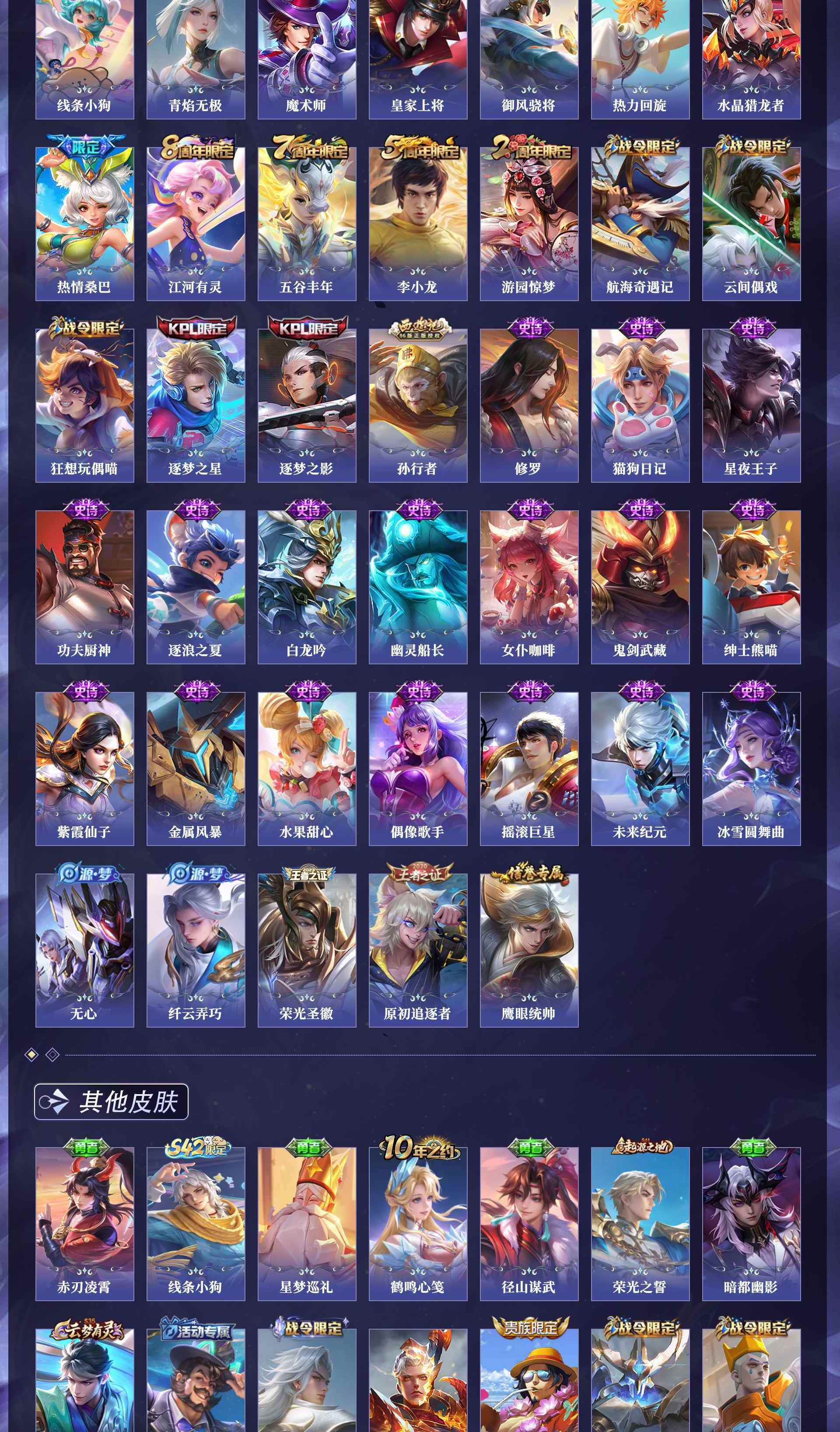 WZCMW4375018王者荣耀账号详情图4