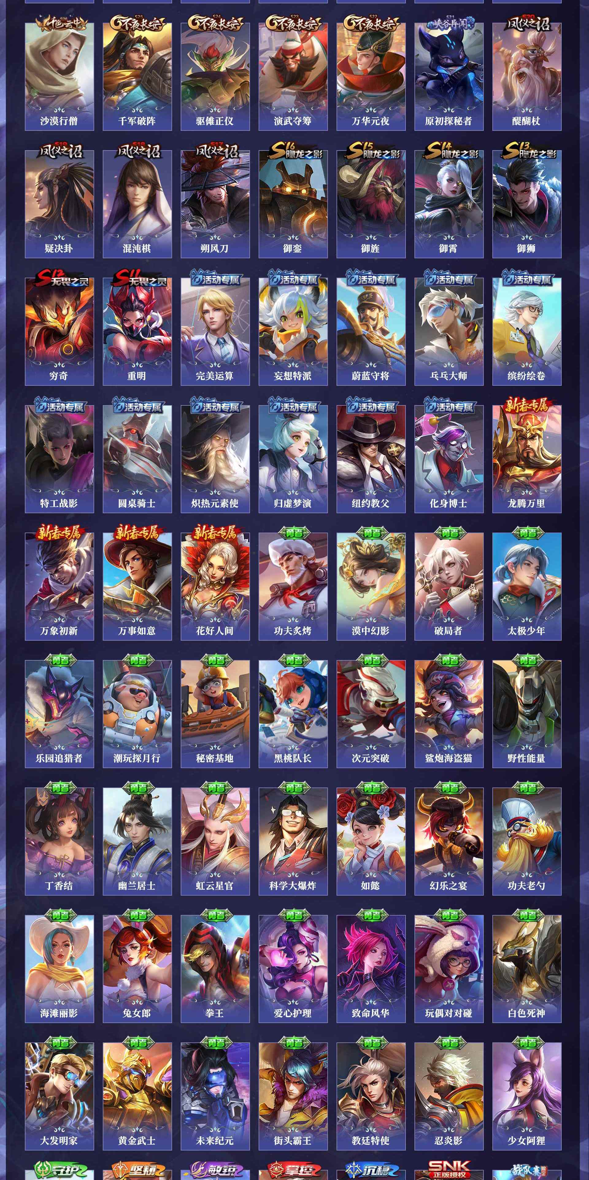 WZCMW4375001王者荣耀账号详情图3 WZCMW4375001王者荣耀账号详情图3