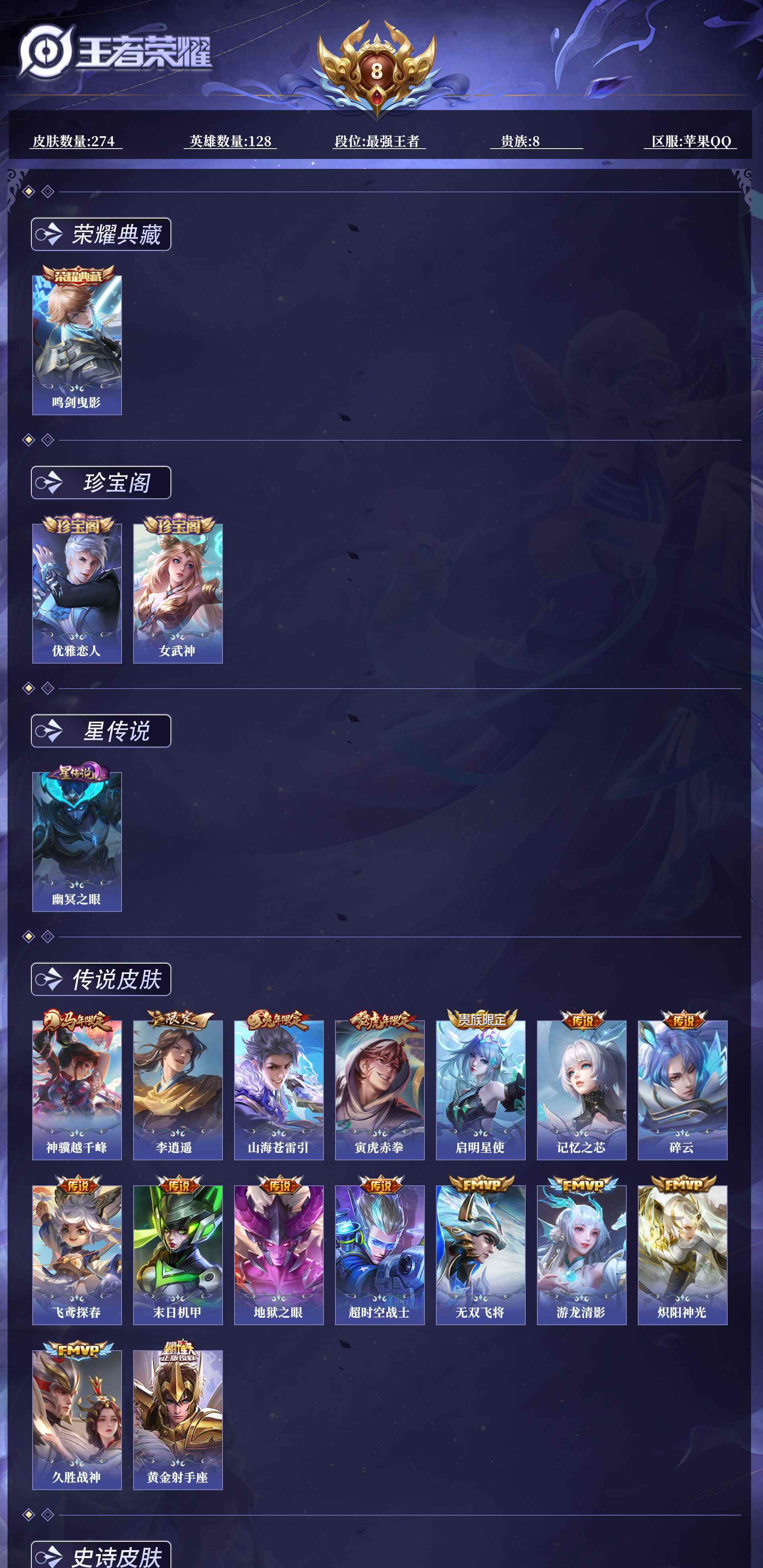 WZQM4349344王者荣耀账号详情图7