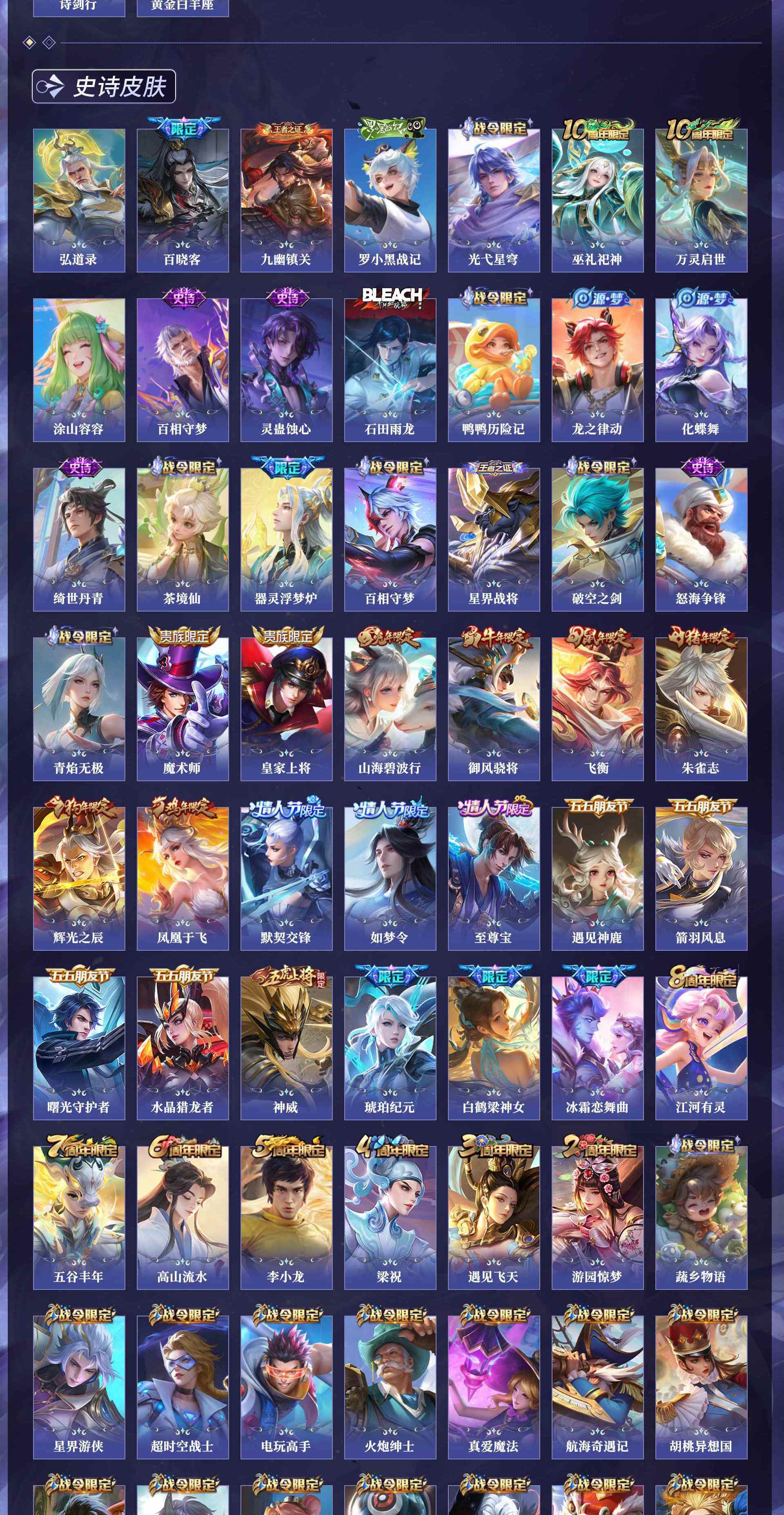 WZQM4375201王者荣耀账号详情图8 WZQM4375201王者荣耀账号详情图8