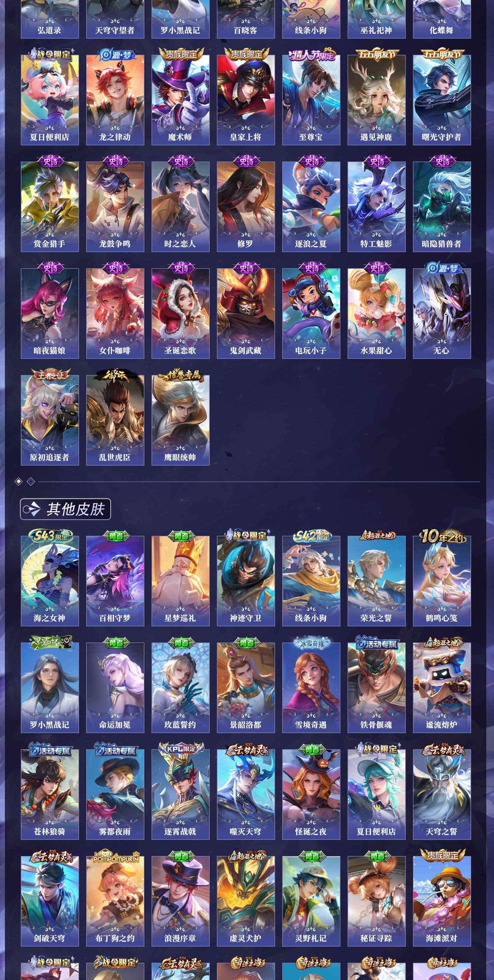 WZQM4414108王者荣耀账号详情图7