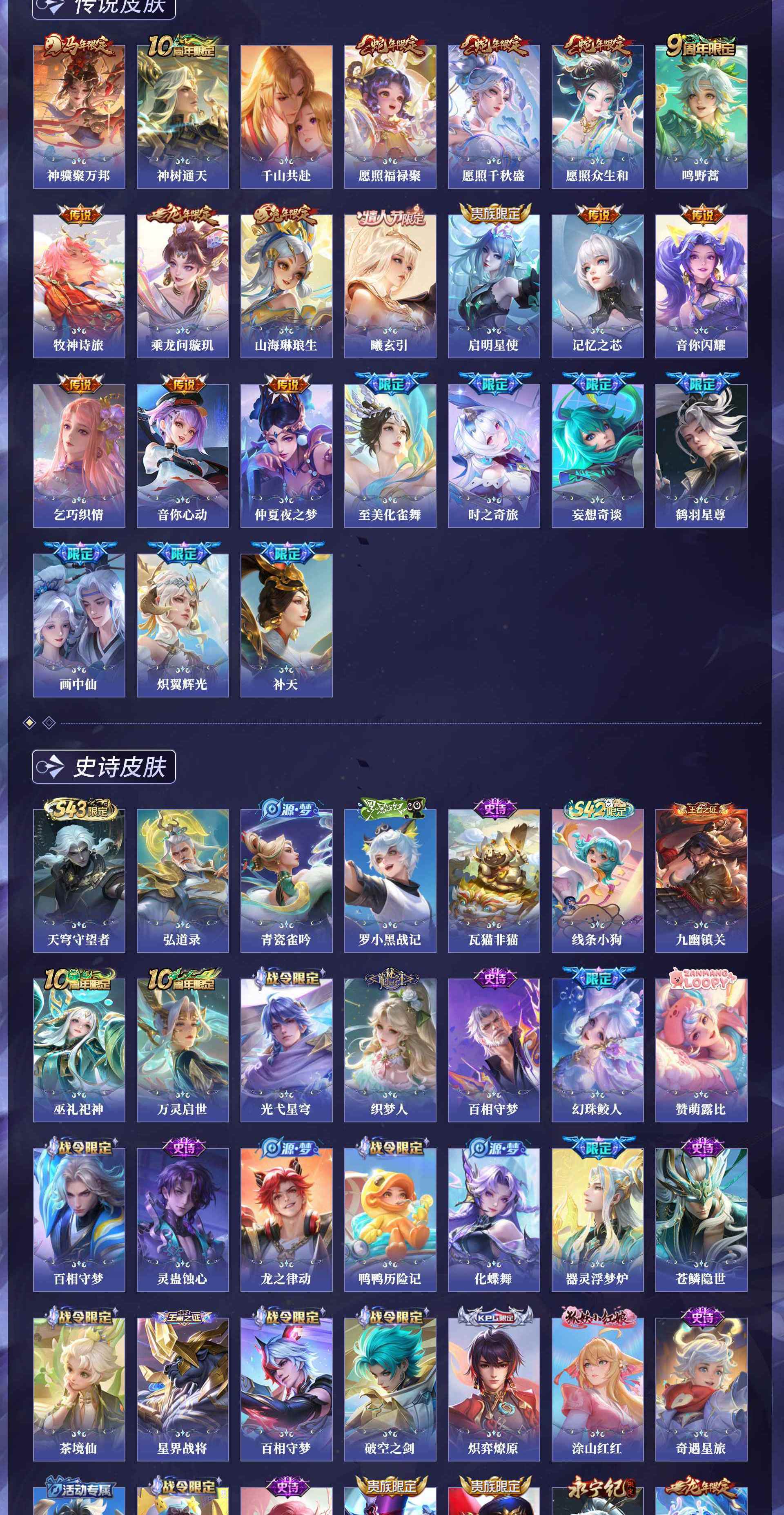 WZQM4418677王者荣耀账号详情图13 WZQM4418677王者荣耀账号详情图13