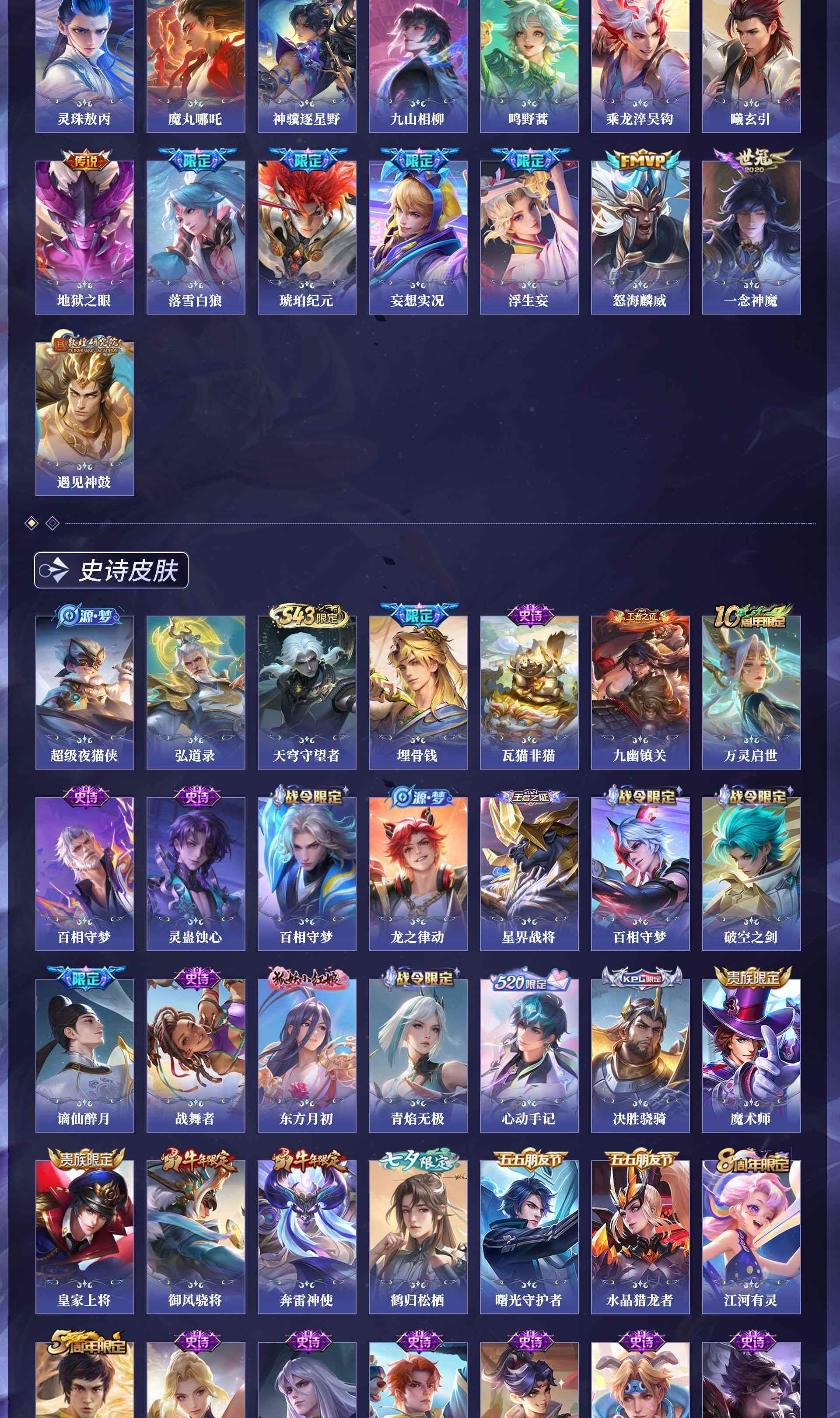 WZQM4426171王者荣耀账号详情图9