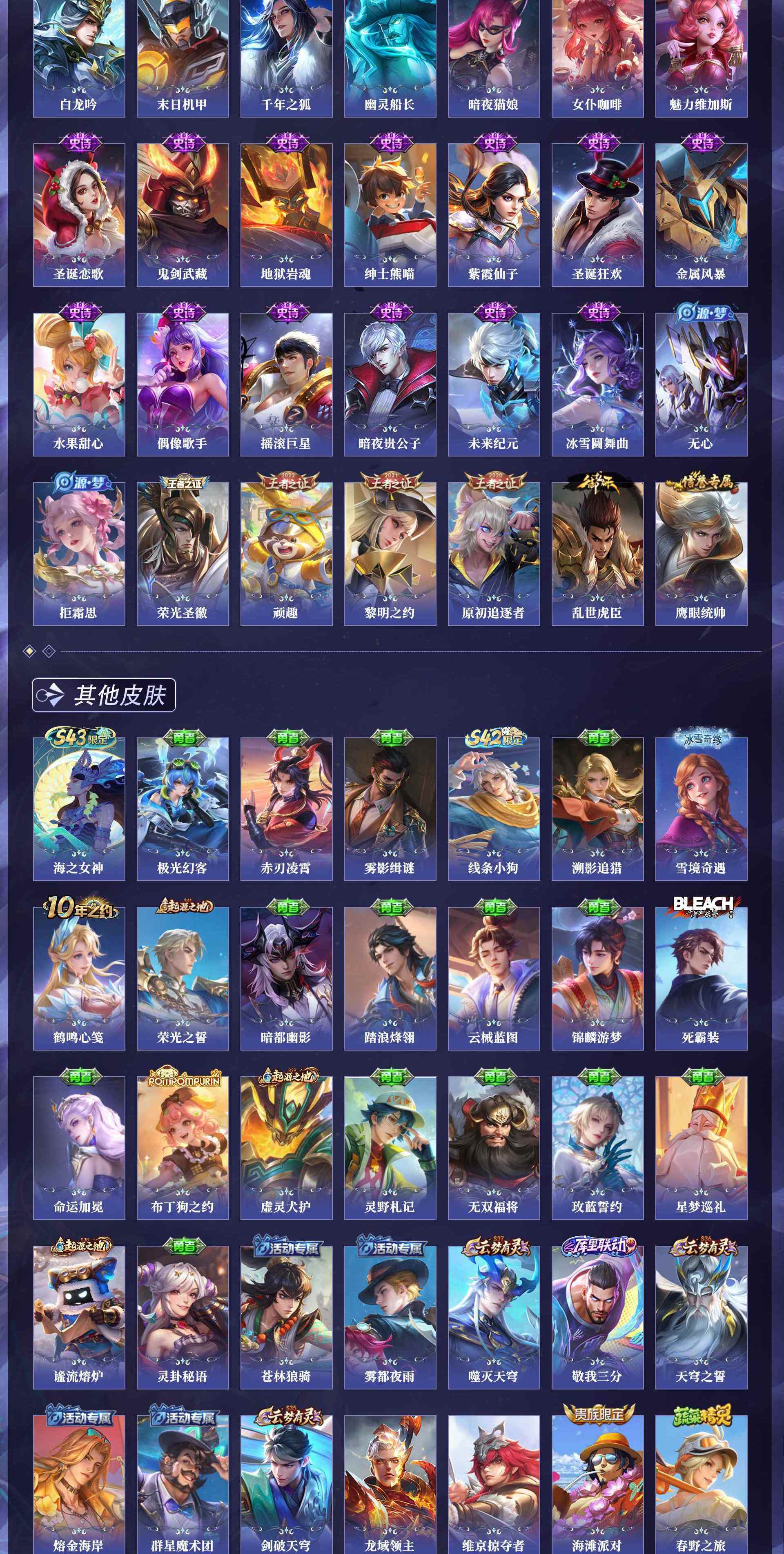 WZQM4425588王者荣耀账号详情图10 WZQM4425588王者荣耀账号详情图10
