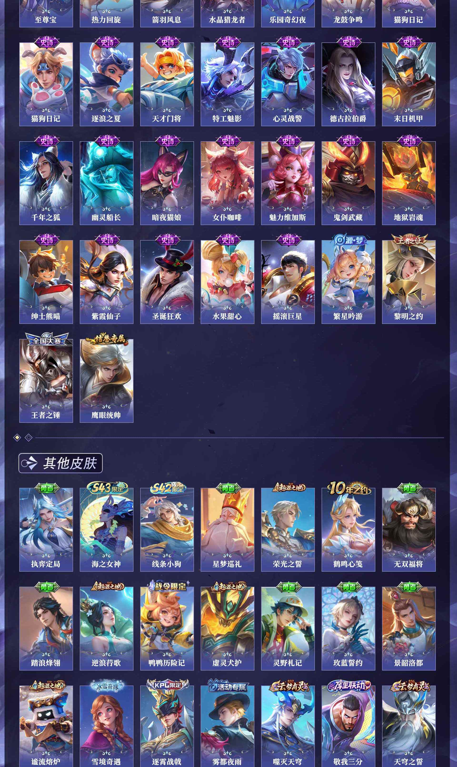 WZQM4424437王者荣耀账号详情图7 WZQM4424437王者荣耀账号详情图7