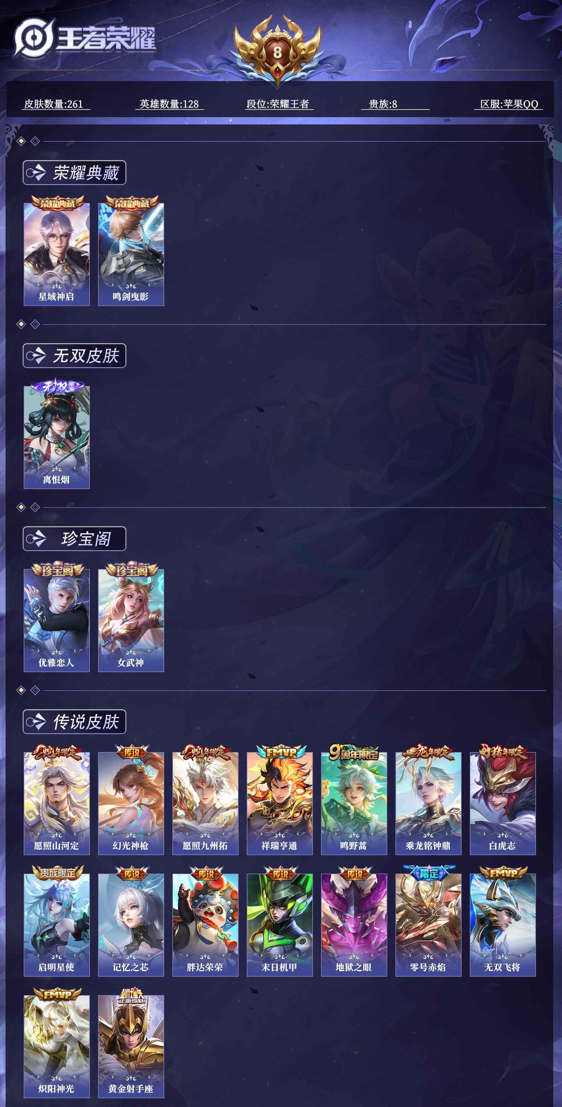 WZQM4424183王者荣耀账号详情图14