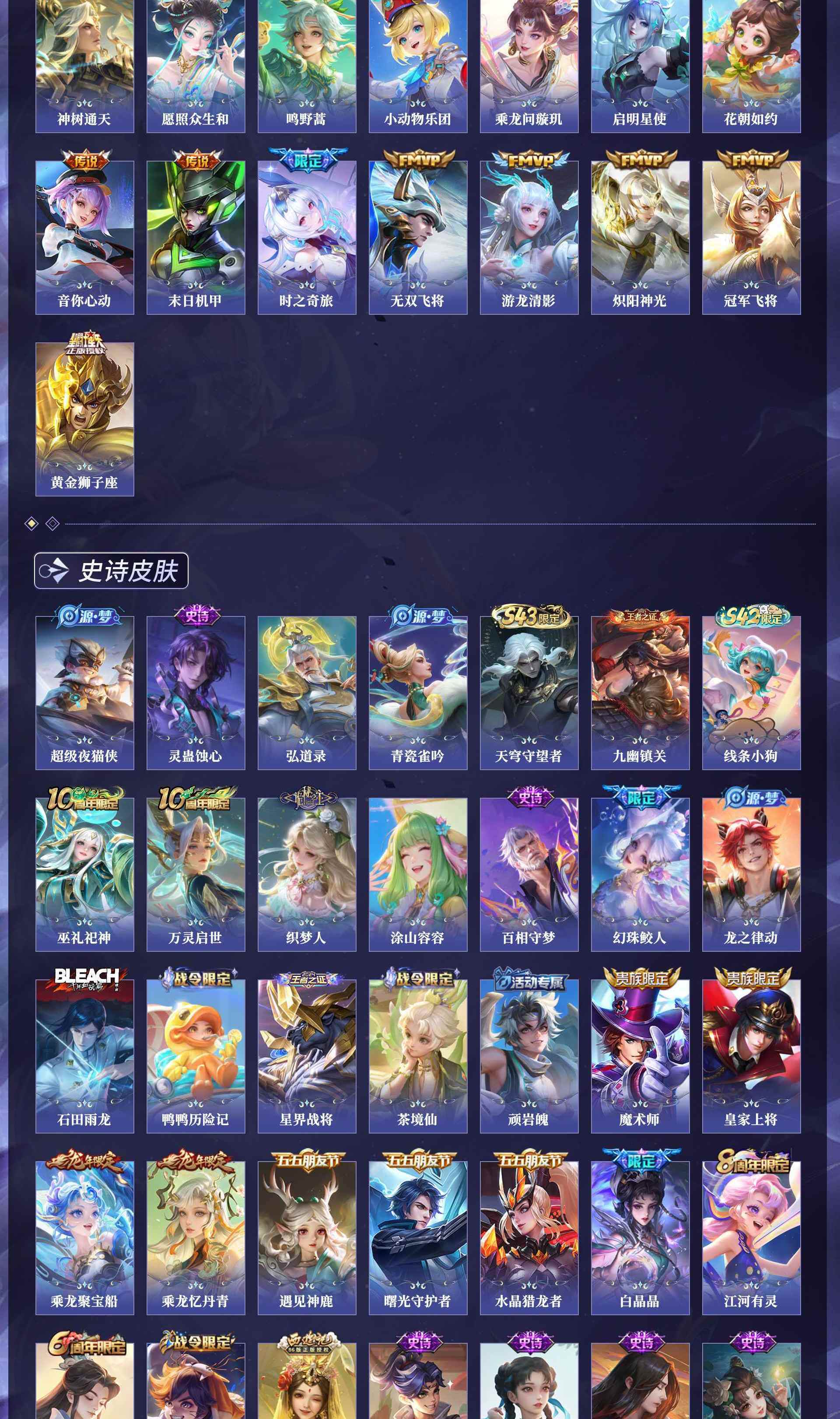 WZQM4429925王者荣耀账号详情图9