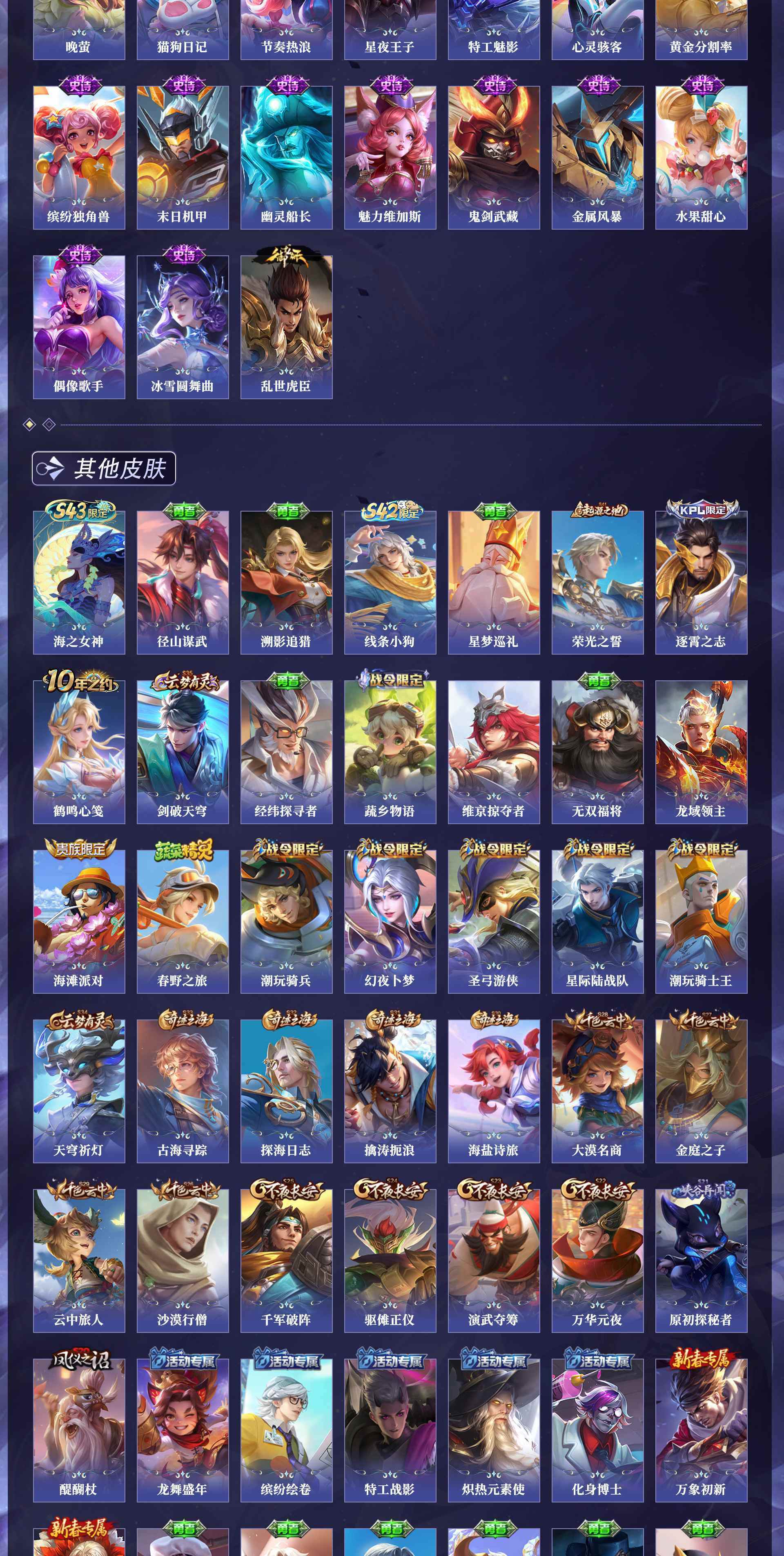 WZQM4430006王者荣耀账号详情图9