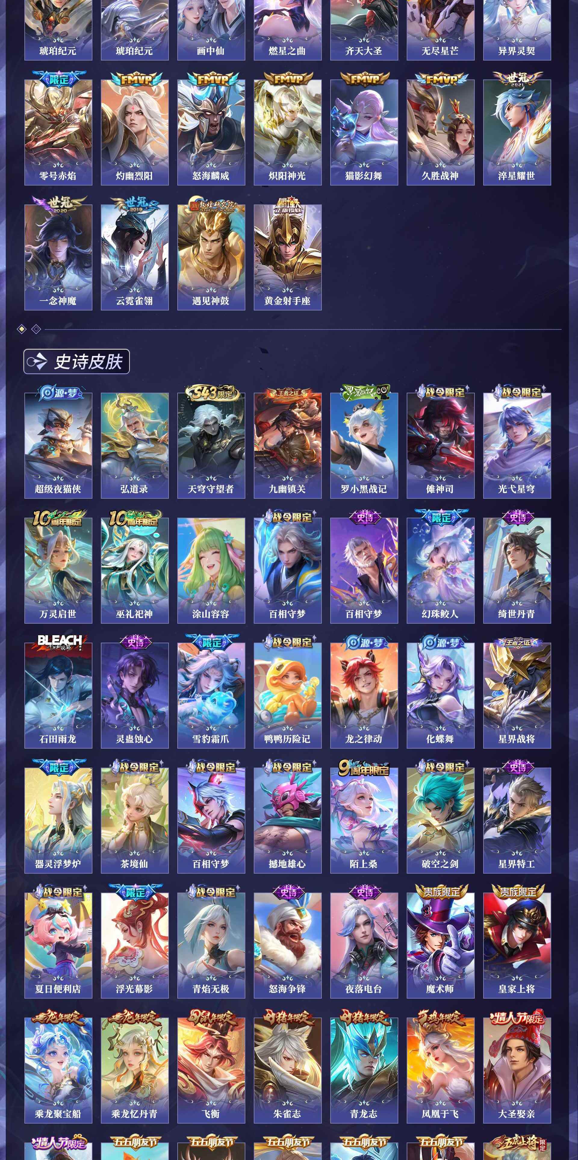 WZQM4433757王者荣耀账号详情图11