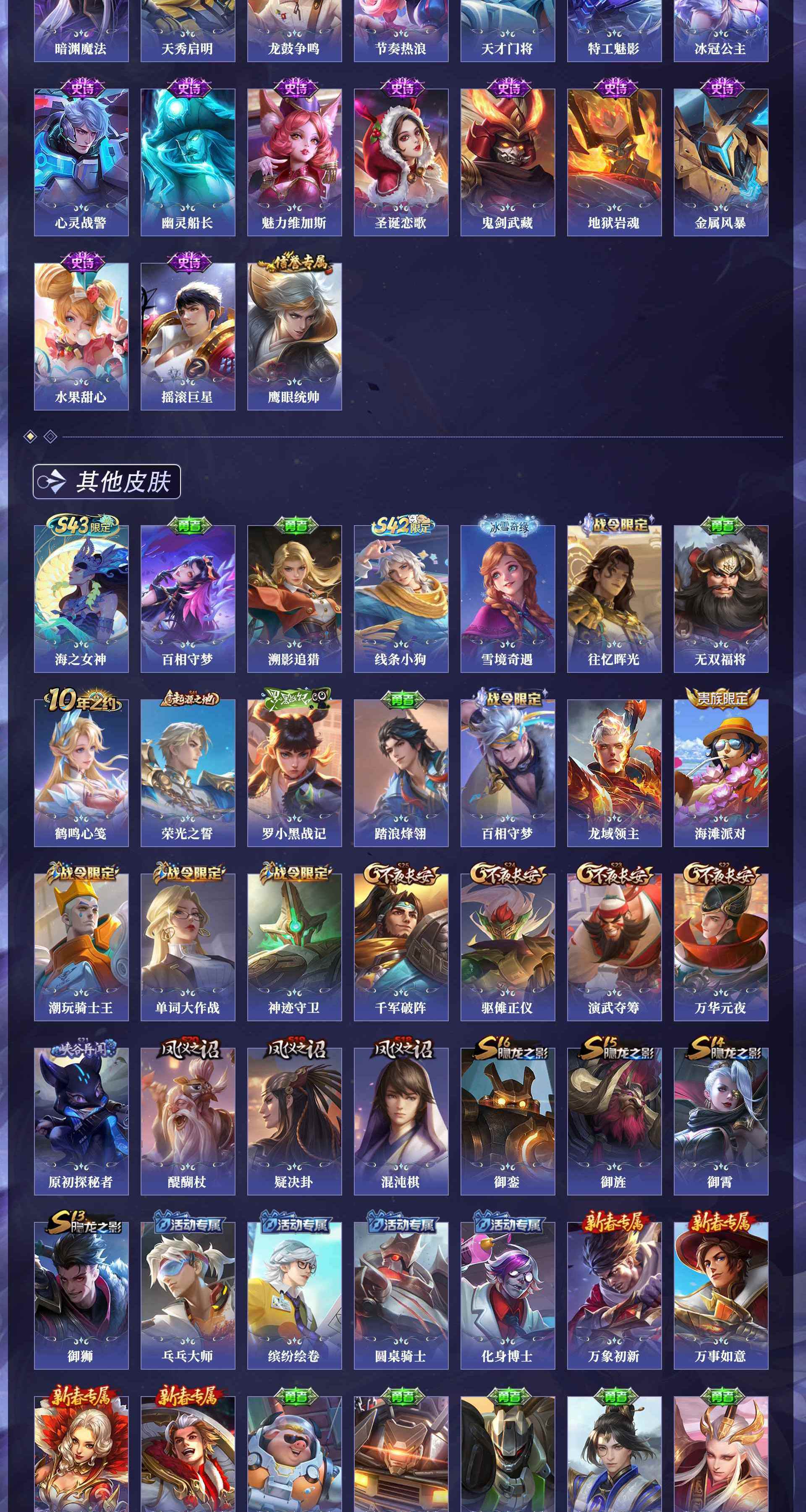 WZQM4431324王者荣耀账号详情图9 WZQM4431324王者荣耀账号详情图9
