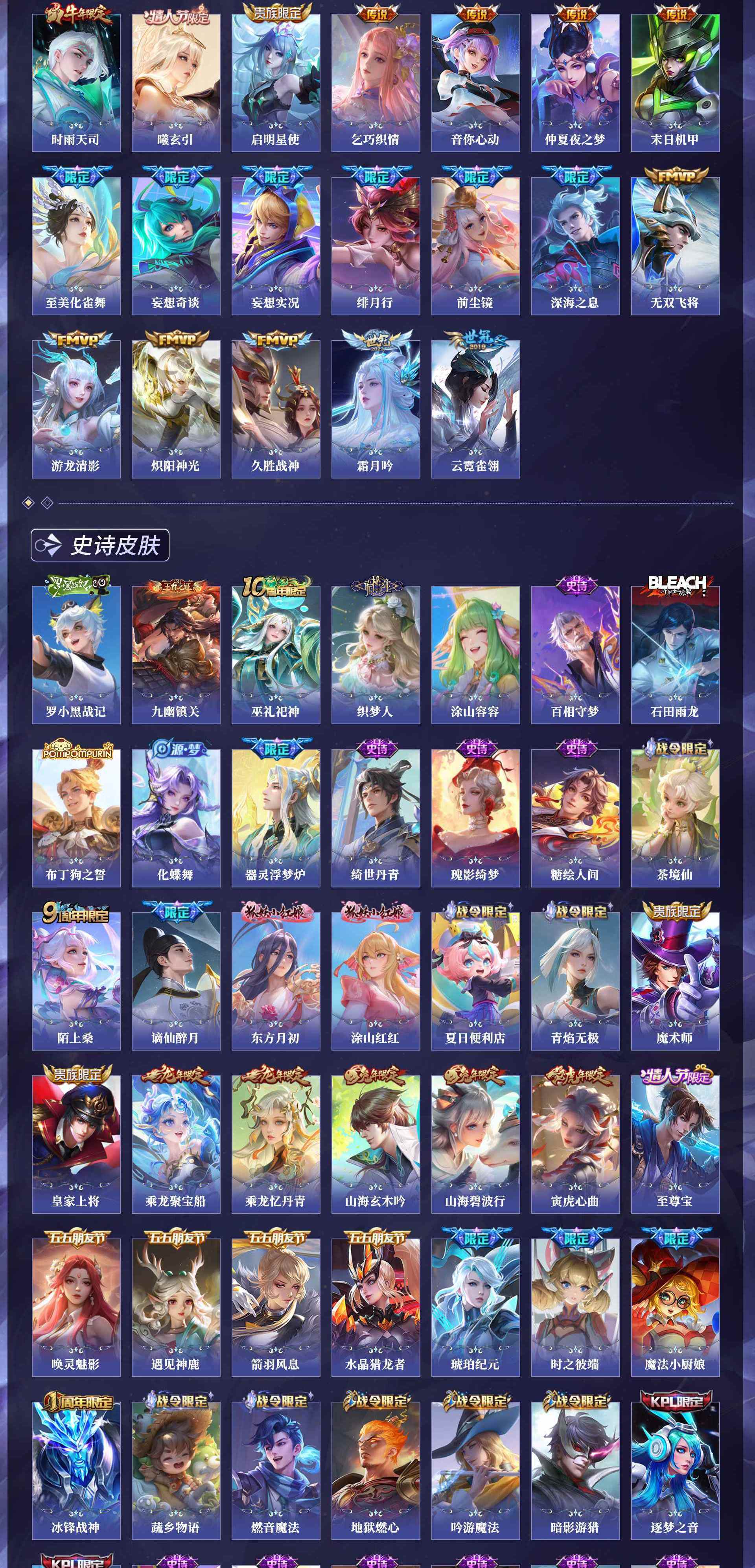 WZQM4431314王者荣耀账号详情图11