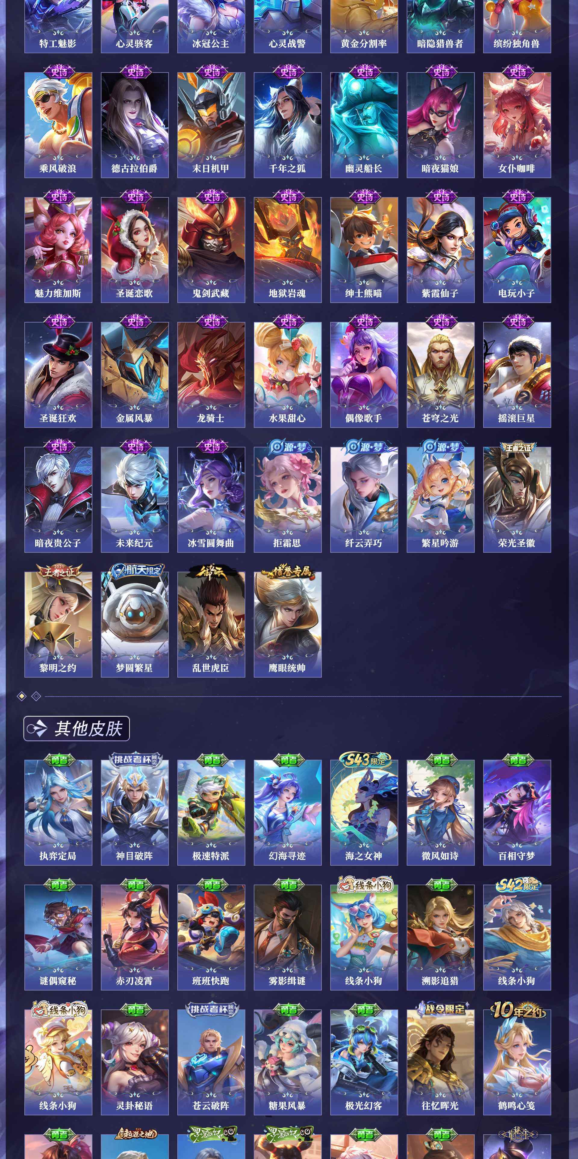 WZQM4433757王者荣耀账号详情图9