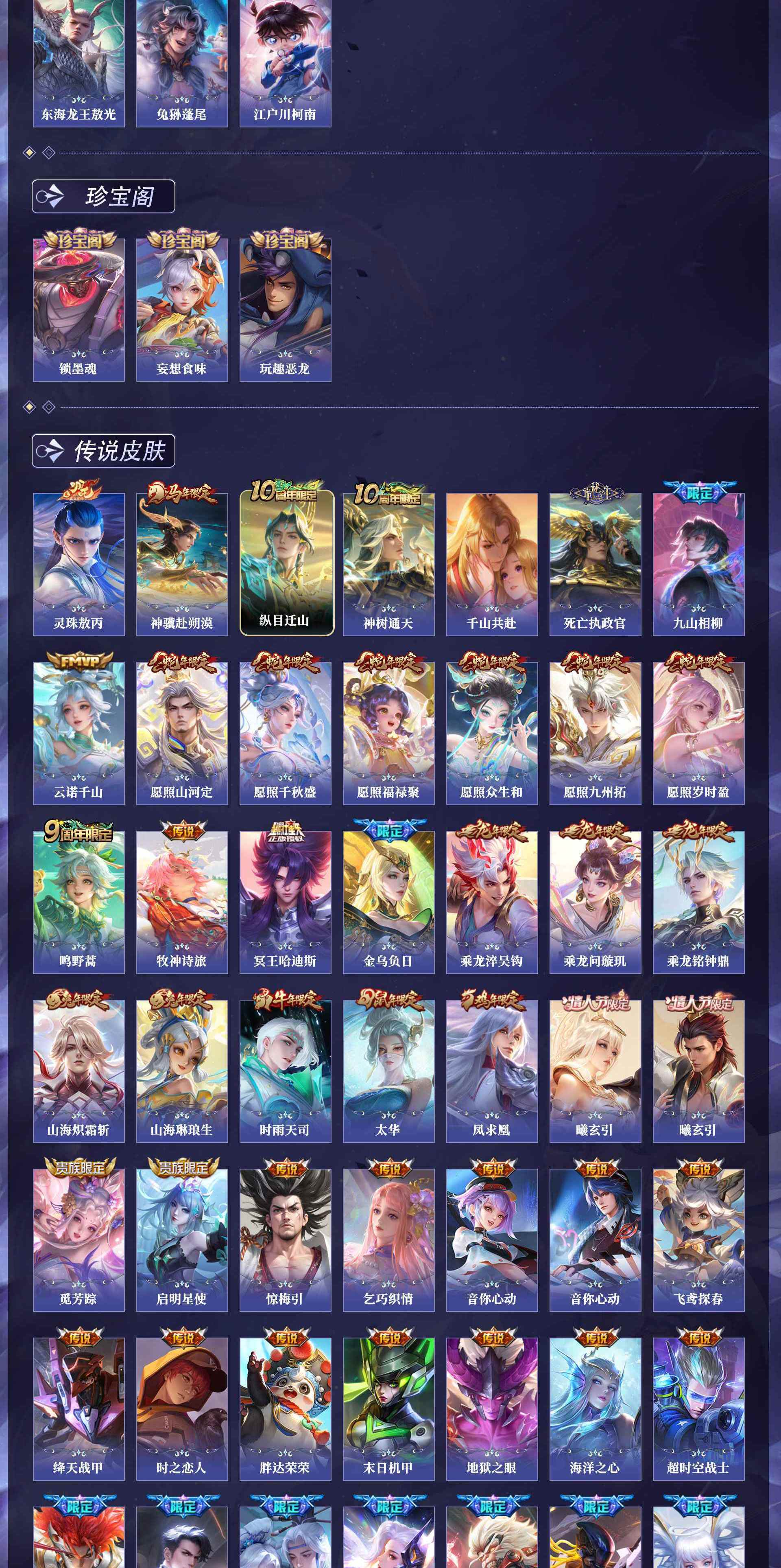 WZQM4433757王者荣耀账号详情图12
