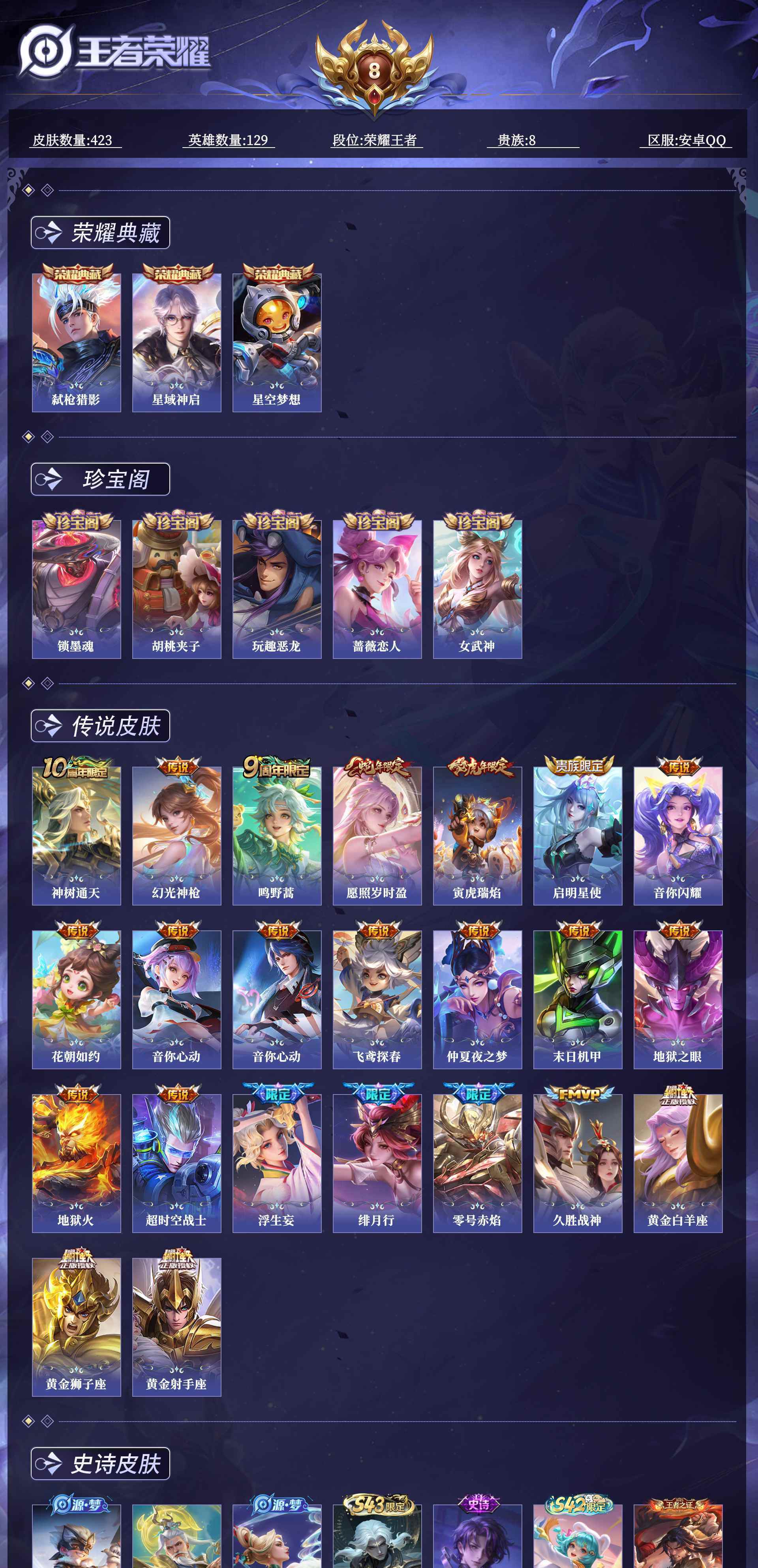 WZQM4467617王者荣耀账号详情图14
