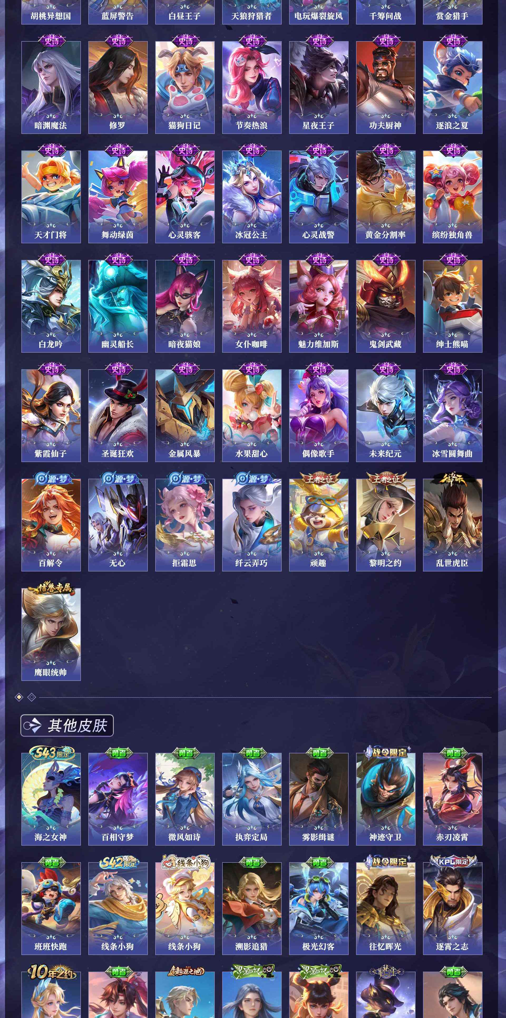 WZQM4449698王者荣耀账号详情图11