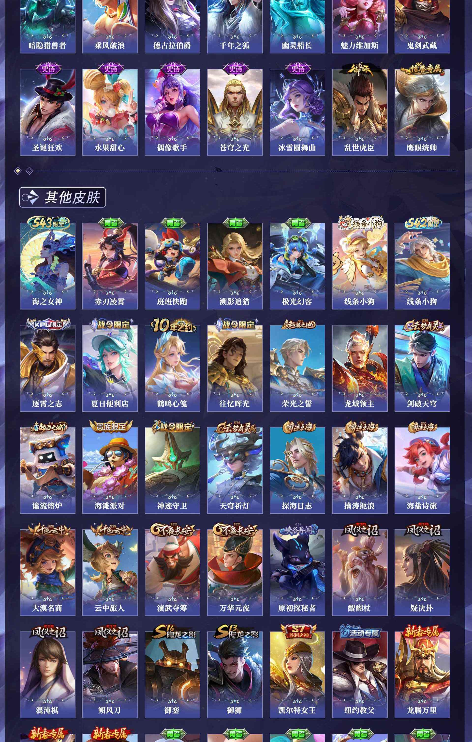 WZQM4439664王者荣耀账号详情图9