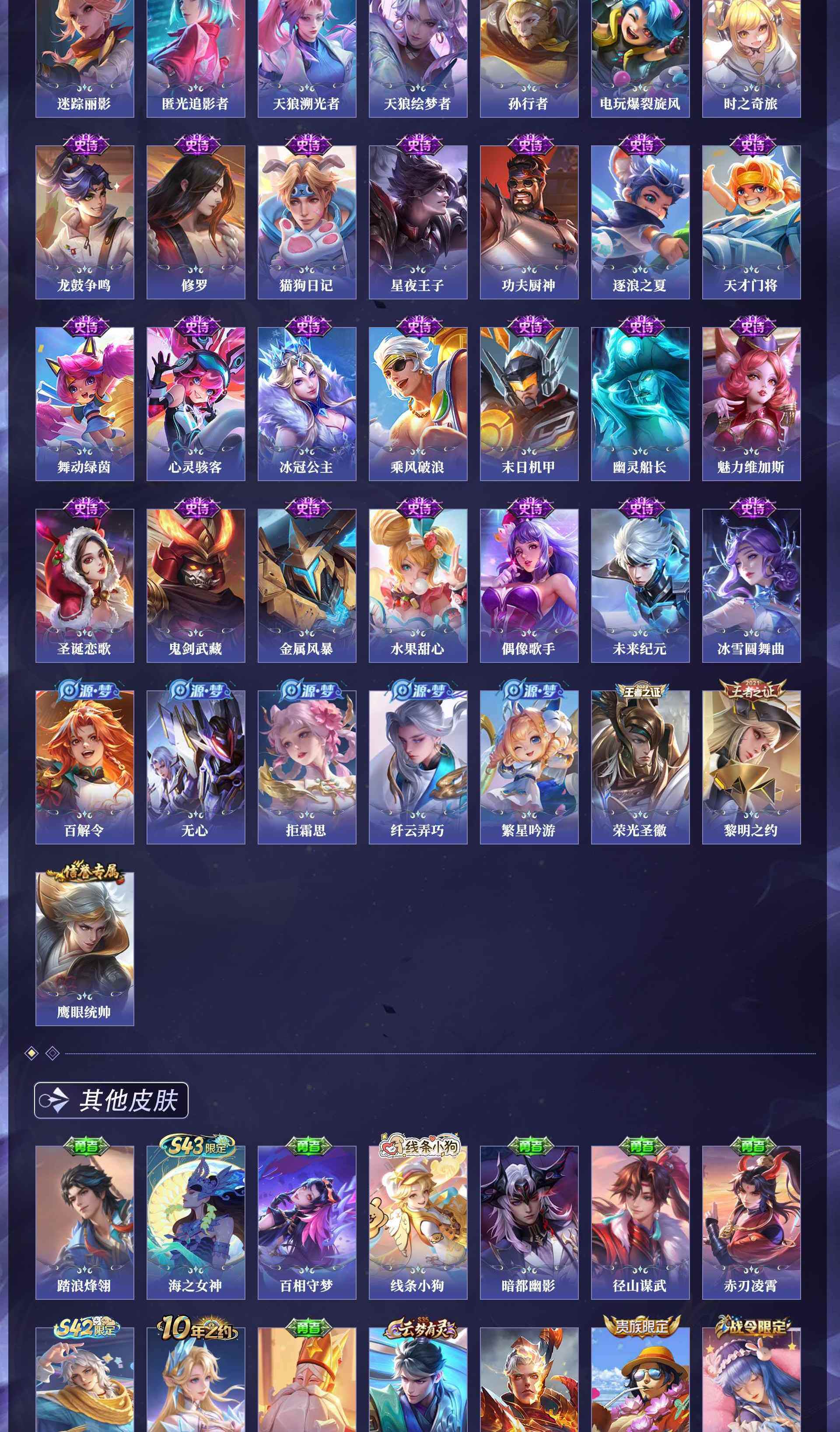 WZQM4447796王者荣耀账号详情图10