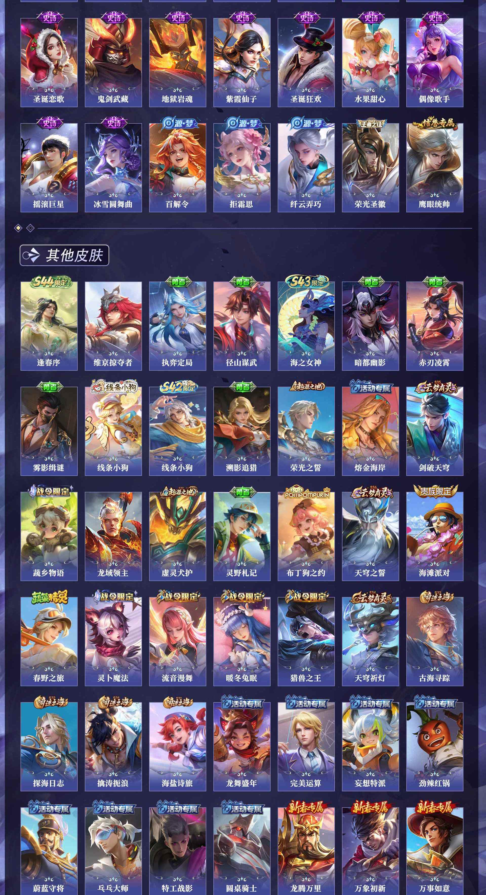 WZQM4451857王者荣耀账号详情图8