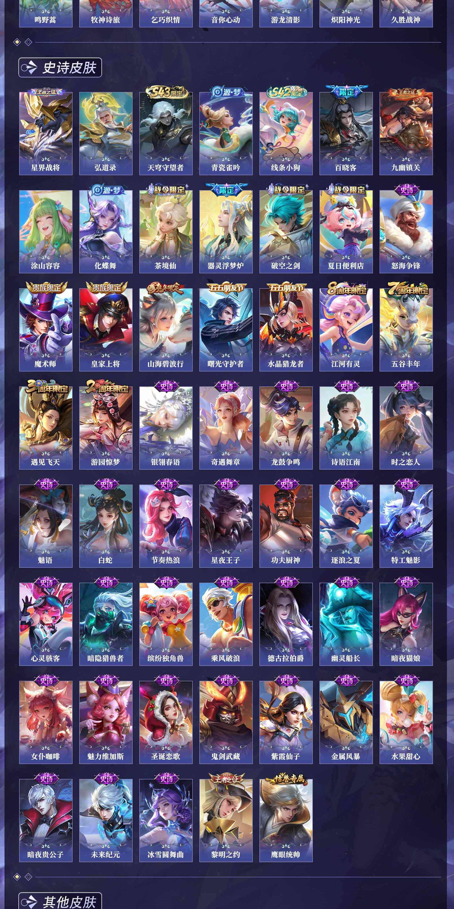 WZQM4459262王者荣耀账号详情图10 WZQM4459262王者荣耀账号详情图10