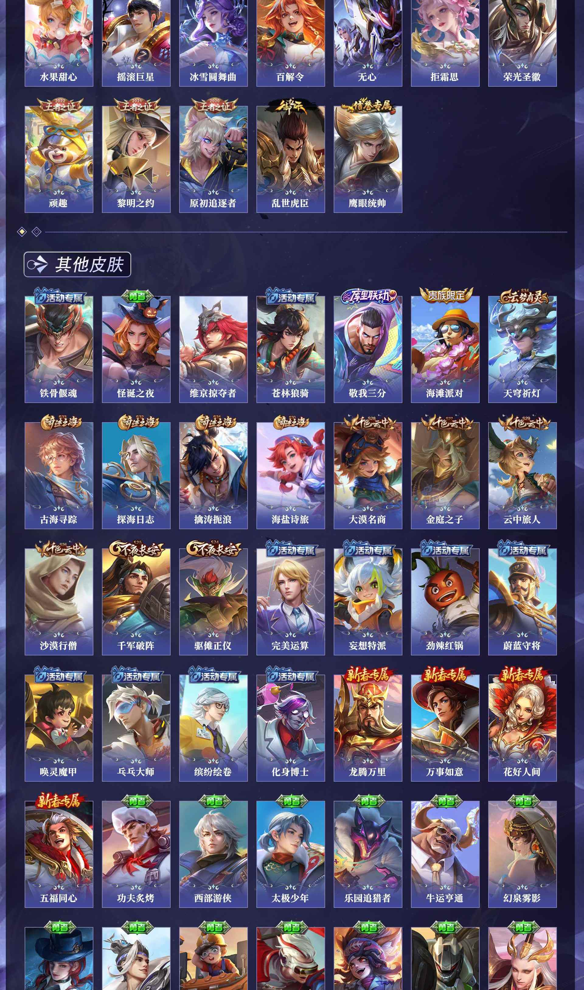 WZQM4454541王者荣耀账号详情图6