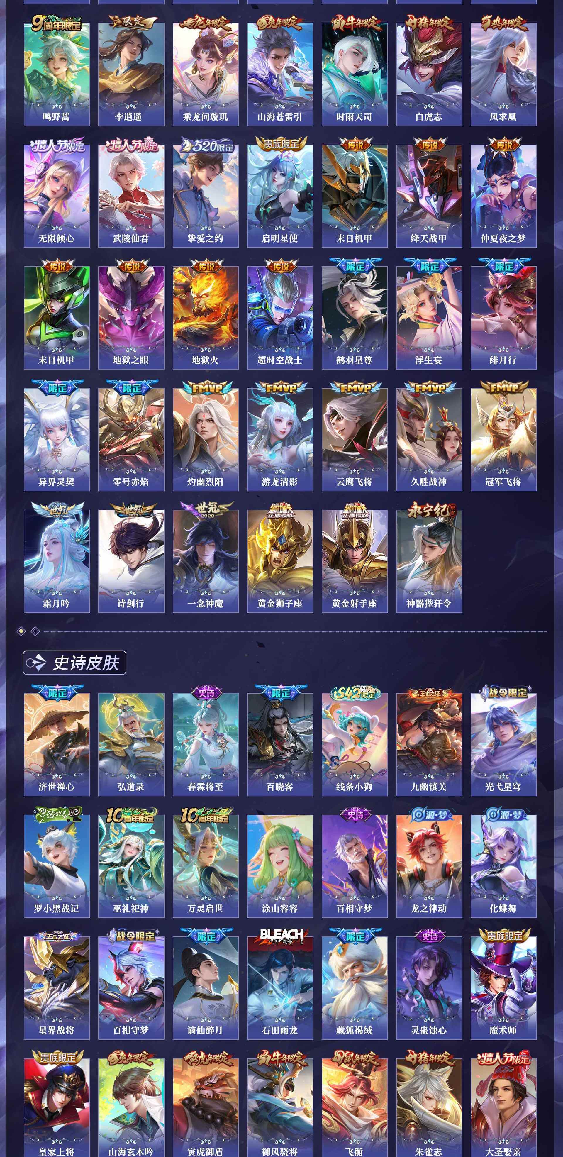 WZQM4466924王者荣耀账号详情图15 WZQM4466924王者荣耀账号详情图15