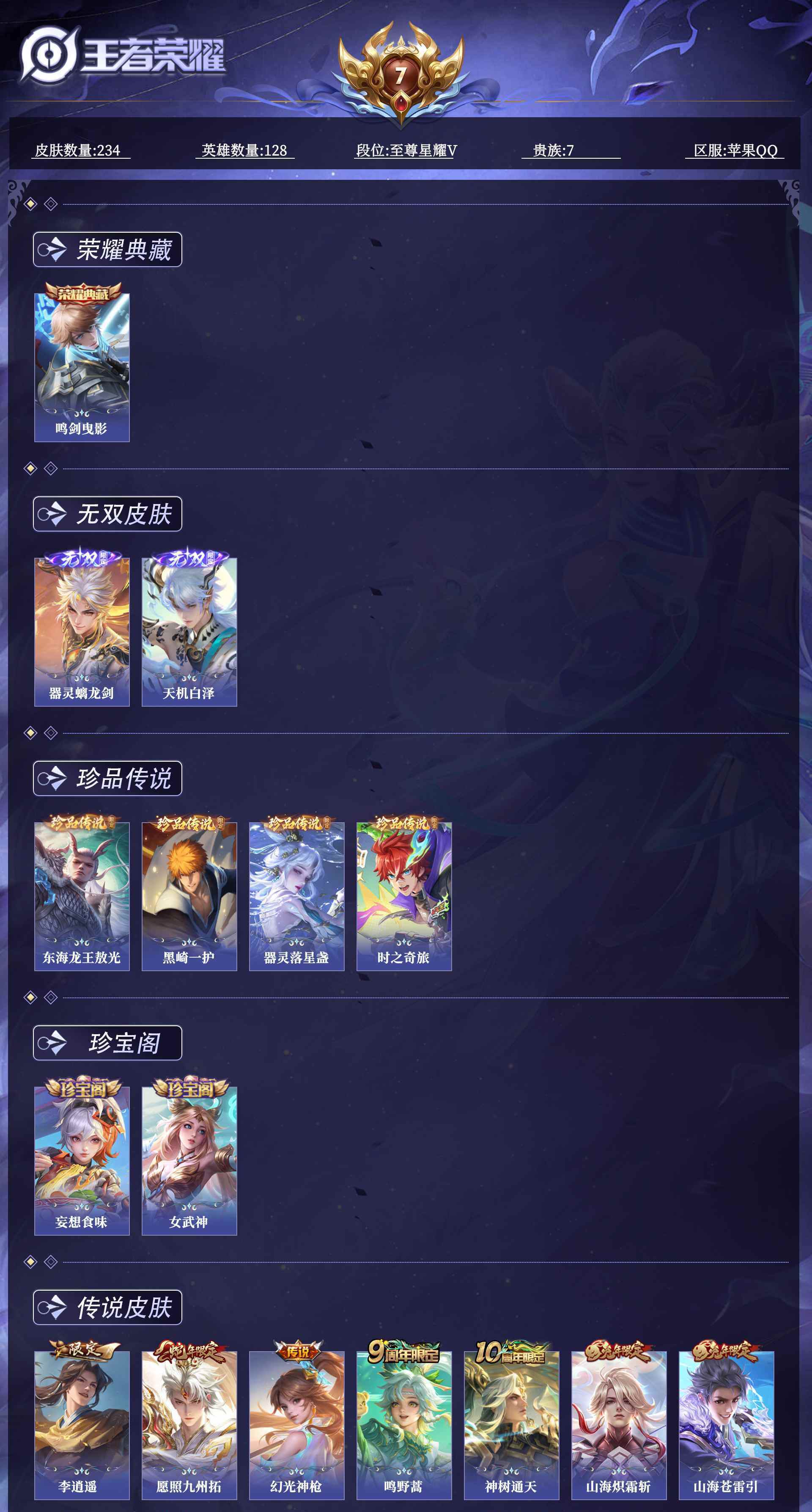 WZQM4467523王者荣耀账号详情图12