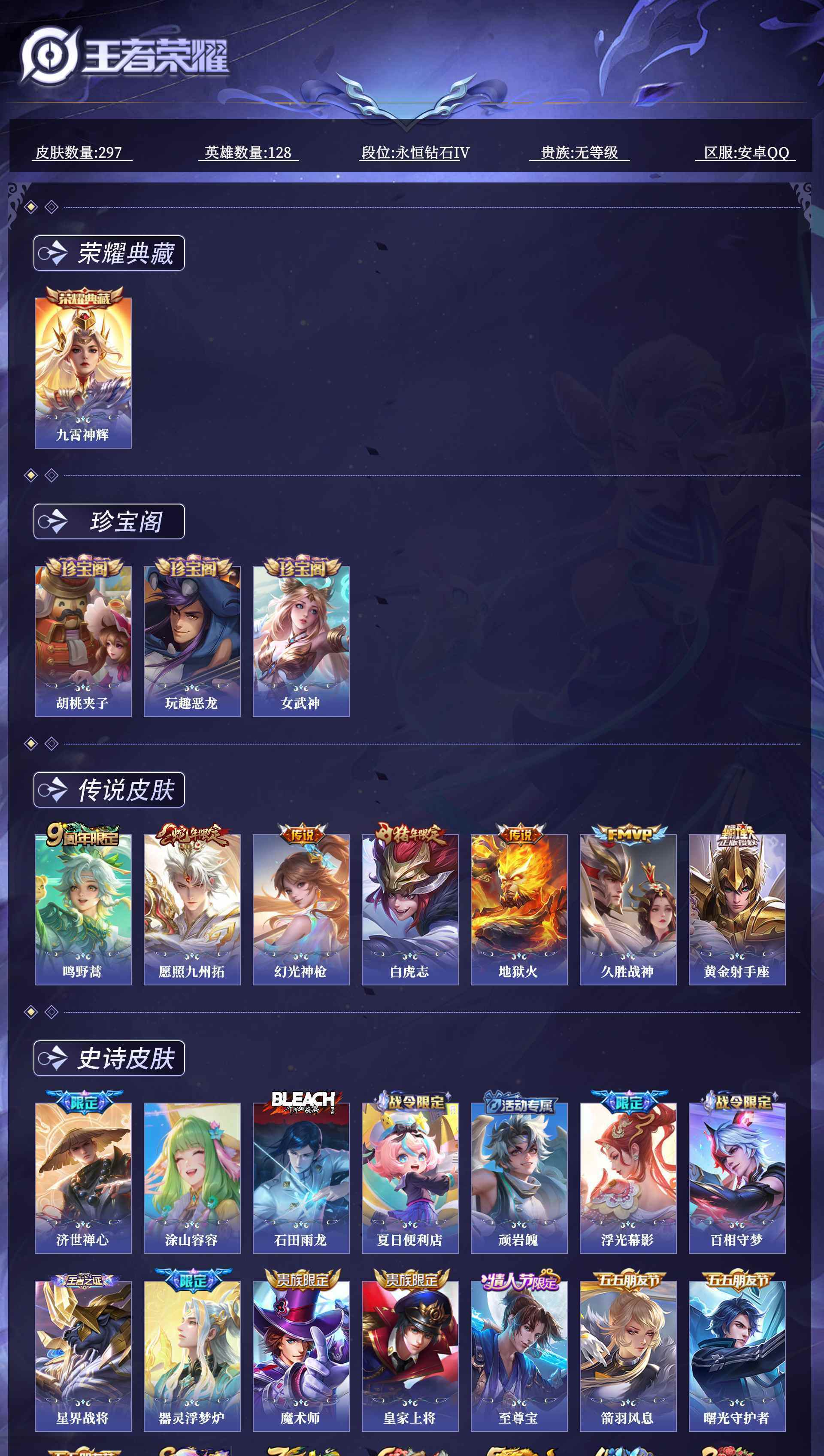 WZQM4467492王者荣耀账号详情图13