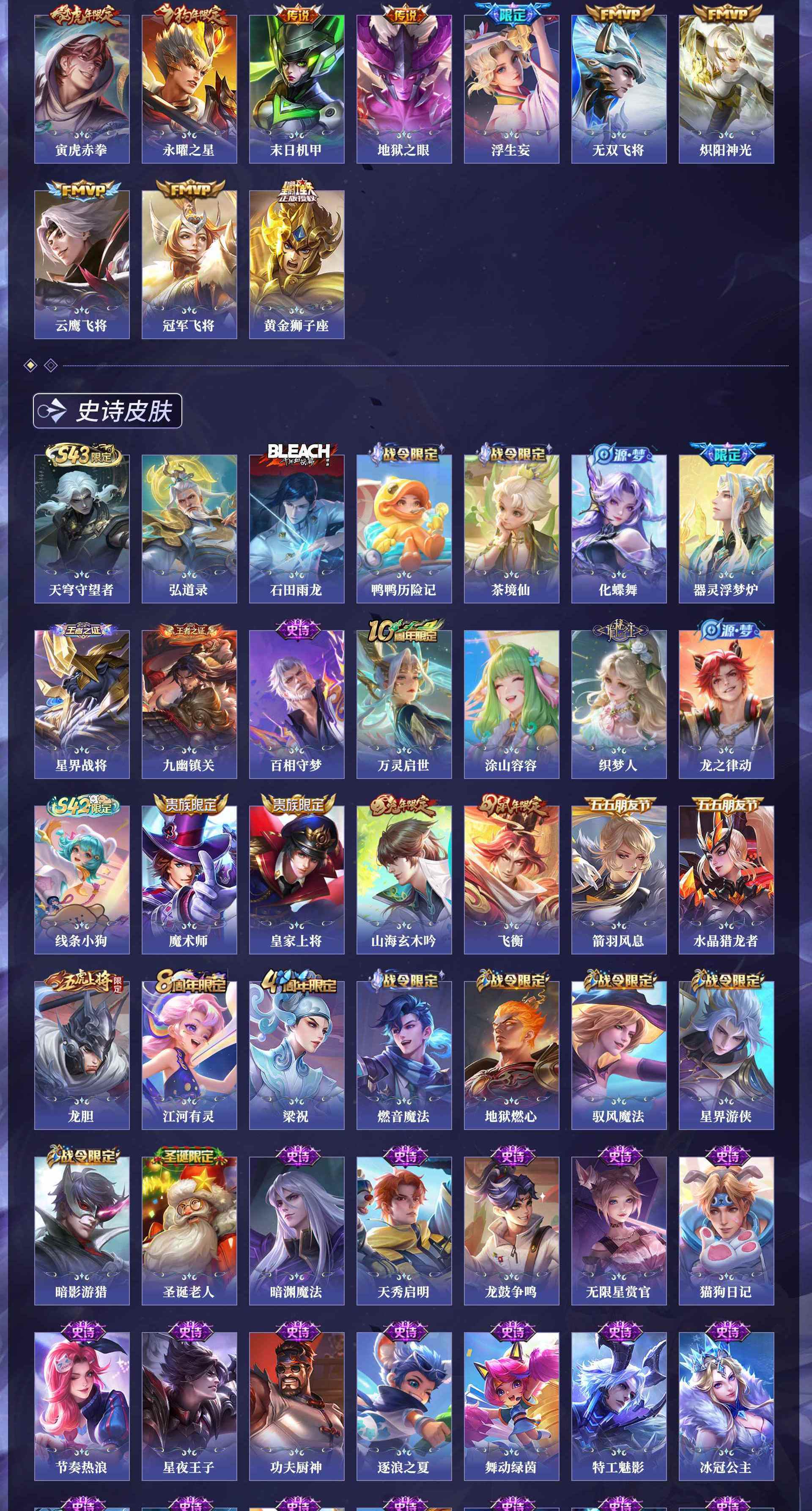 WZQM4467523王者荣耀账号详情图11