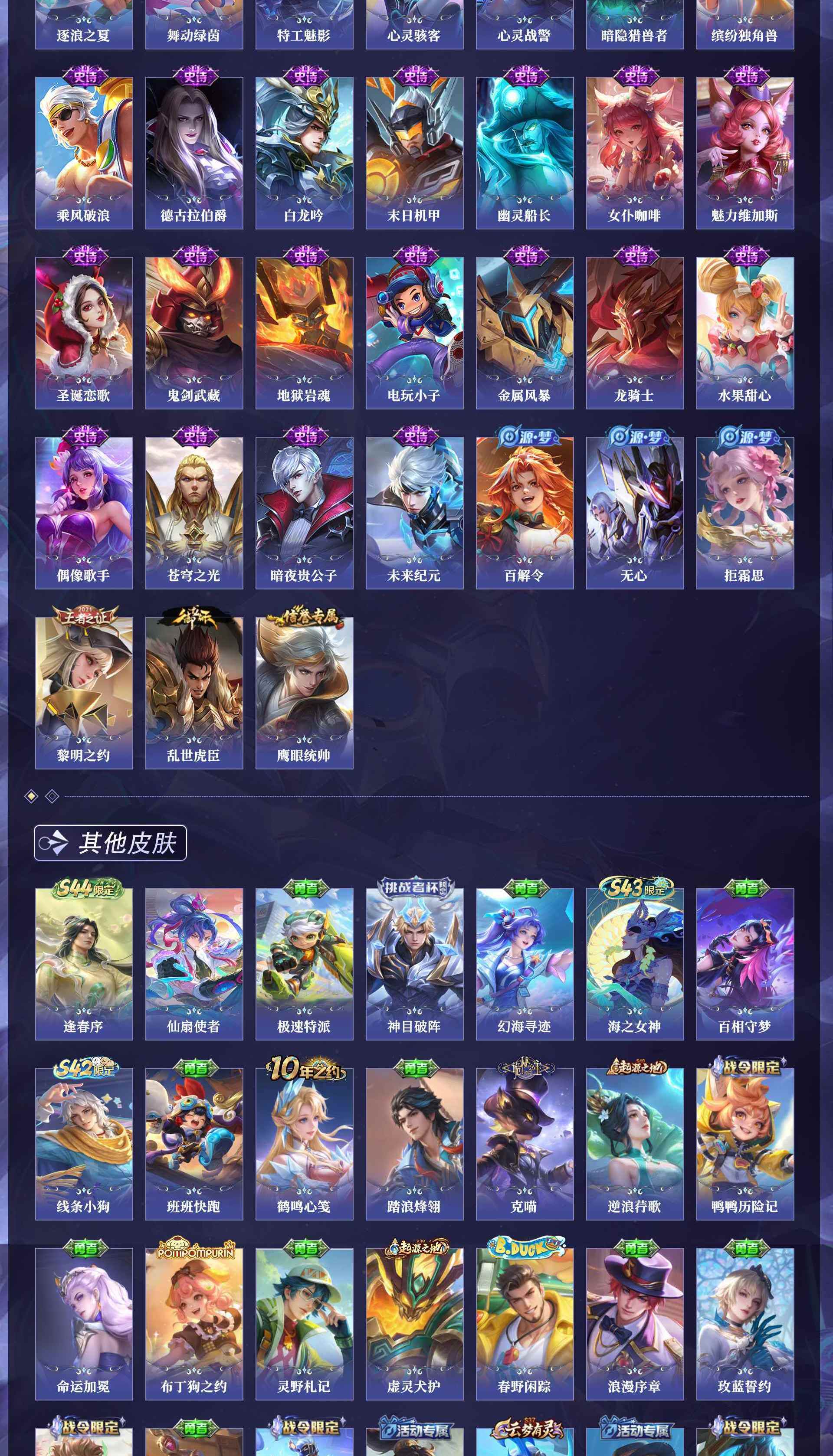 WZQM4469488王者荣耀账号详情图10 WZQM4469488王者荣耀账号详情图10