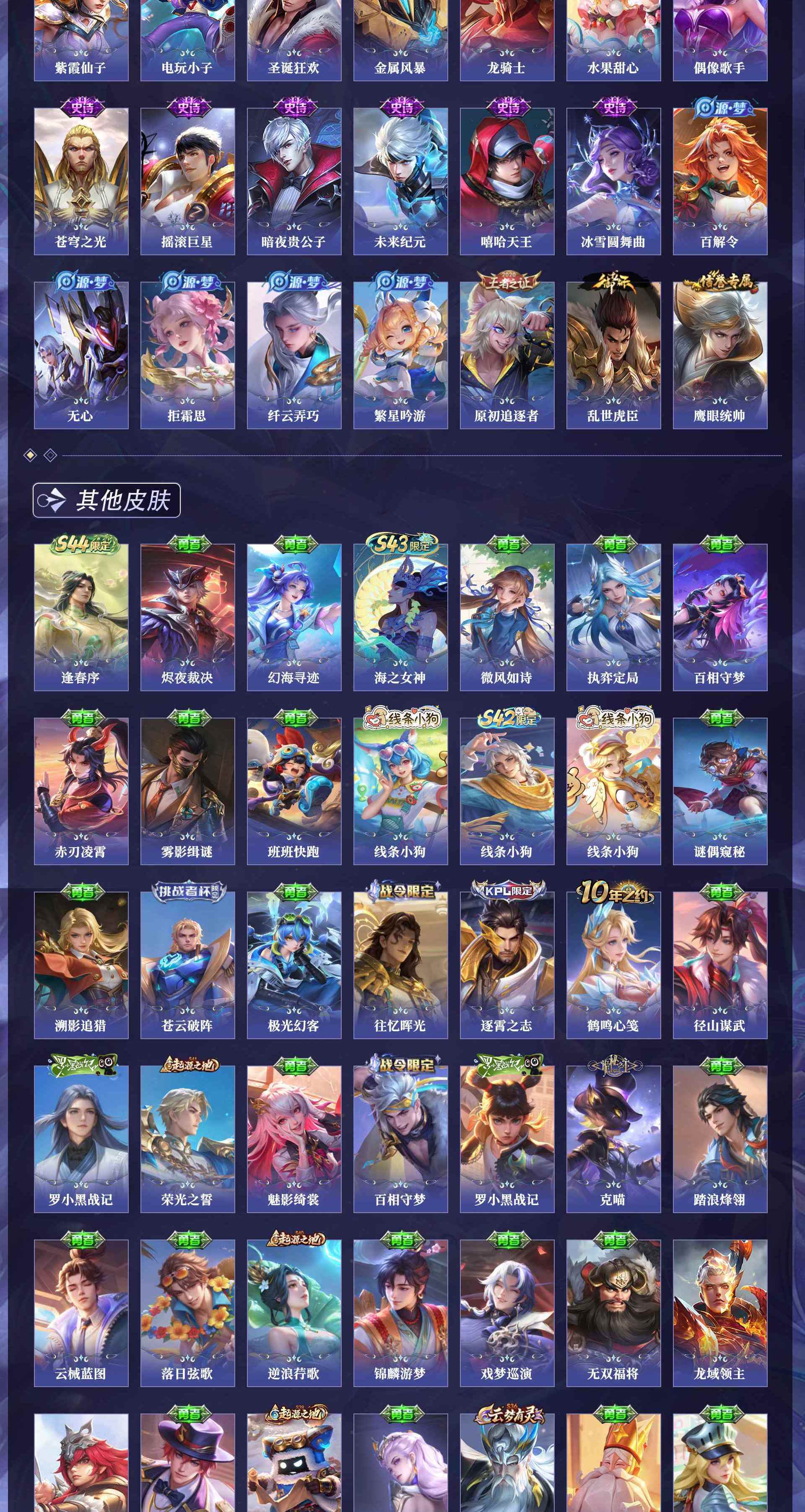 WZQM4469510王者荣耀账号详情图12