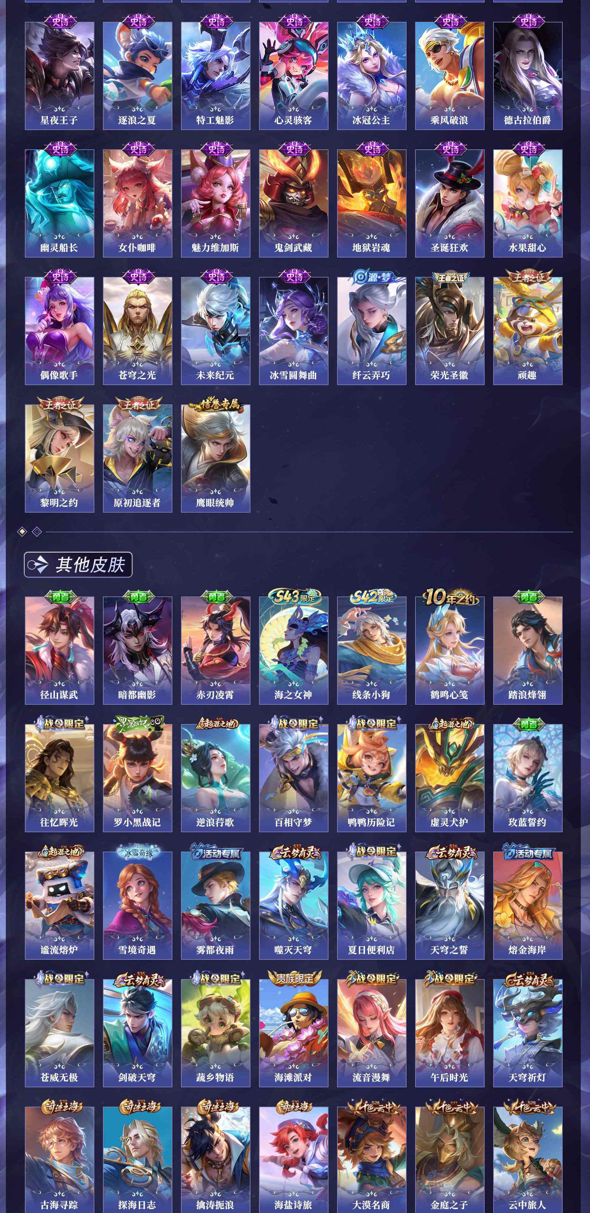WZQM4473494王者荣耀账号详情图9