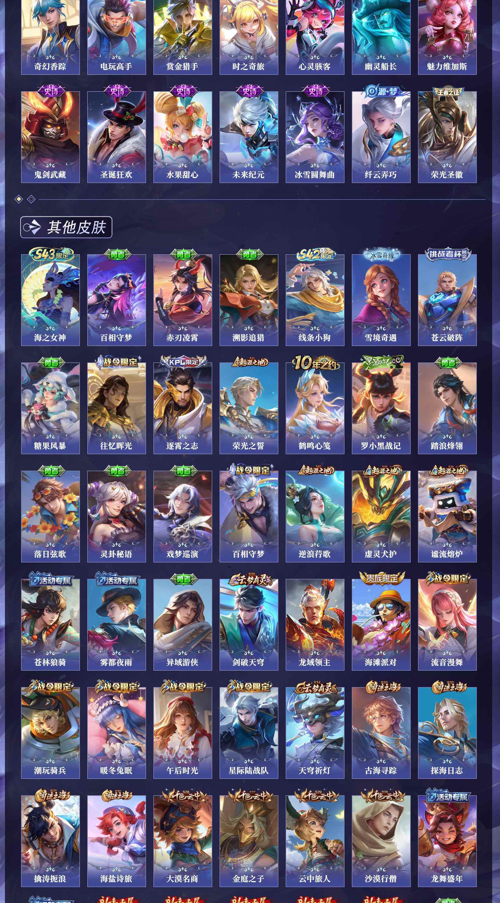 WZQM4473542王者荣耀账号详情图9