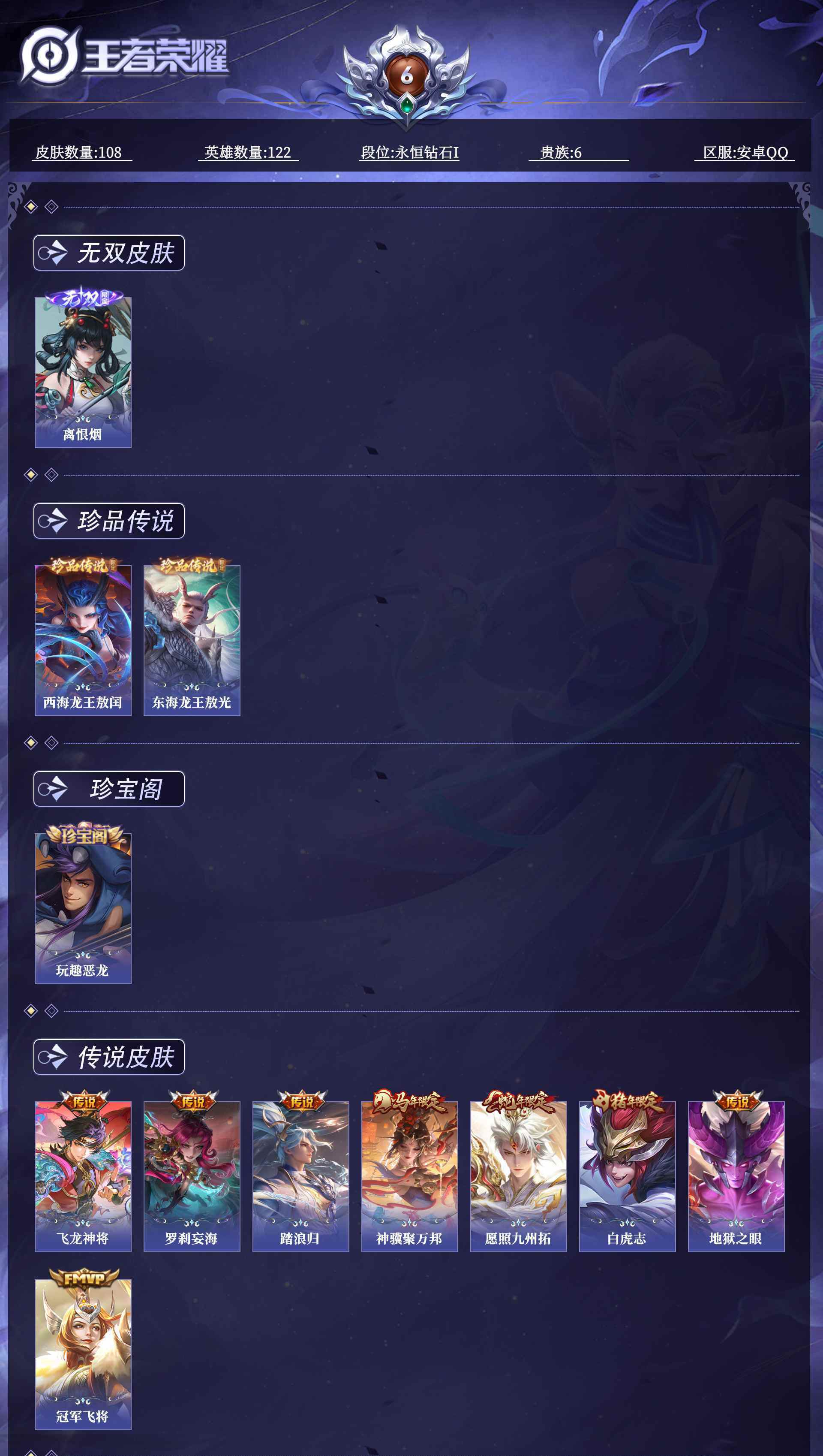 WZQM4480495王者荣耀账号详情图10 WZQM4480495王者荣耀账号详情图10