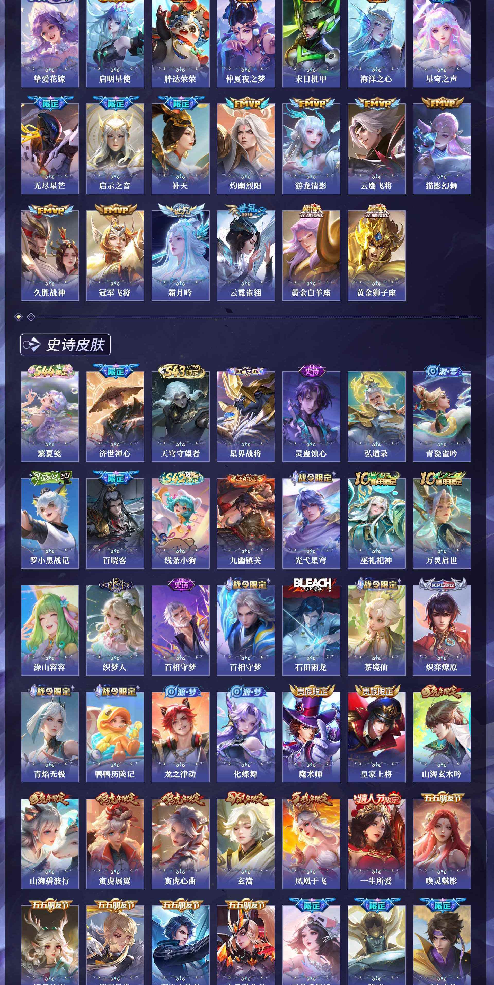 WZQM4483171王者荣耀账号详情图13 WZQM4483171王者荣耀账号详情图13