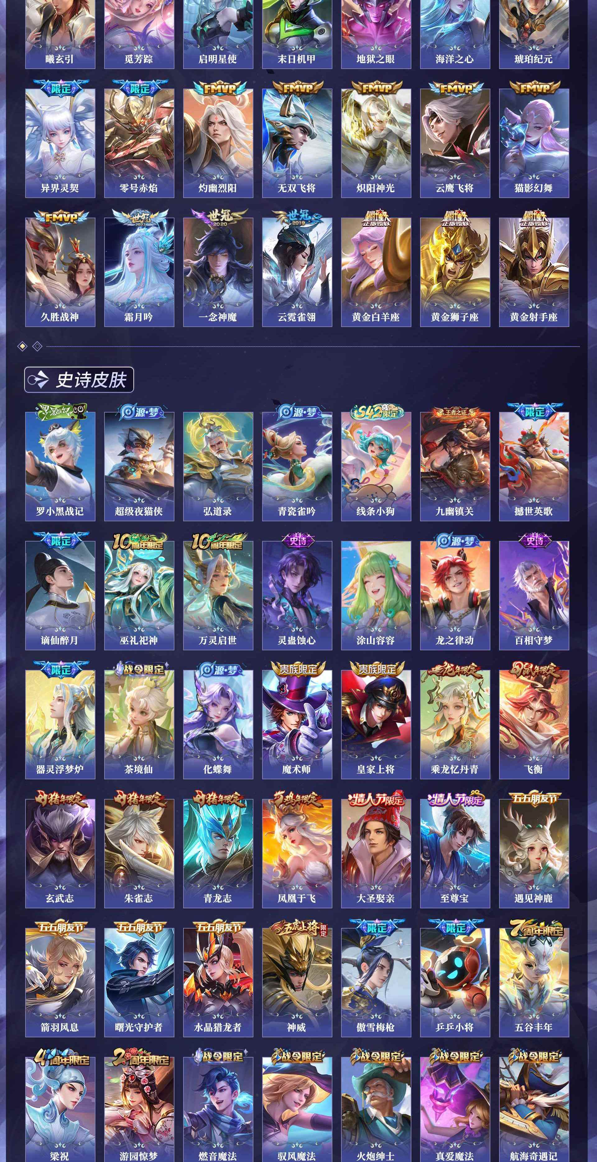WZQM4494399王者荣耀账号详情图13