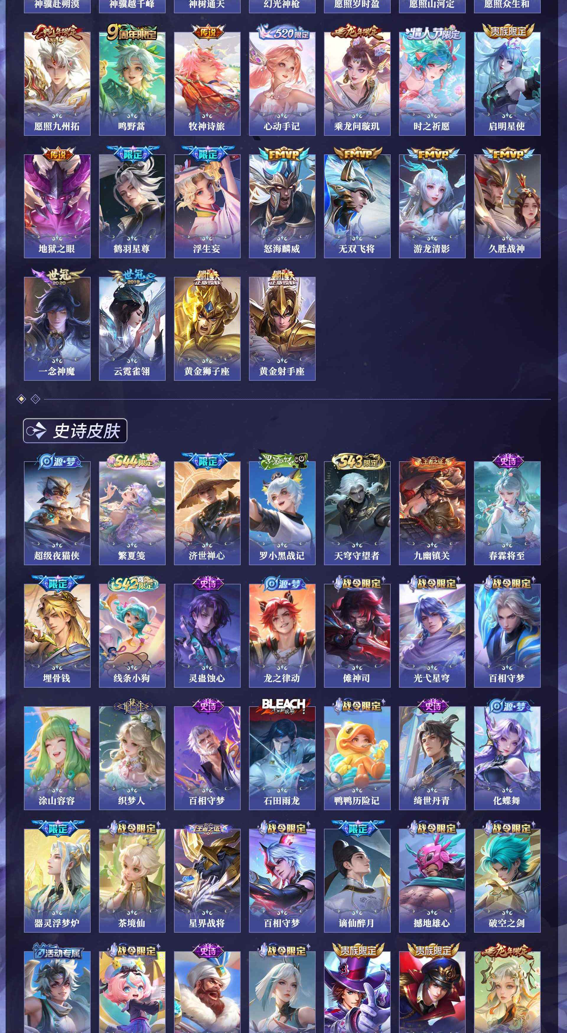 WZQM4486889王者荣耀账号详情图13 WZQM4486889王者荣耀账号详情图13
