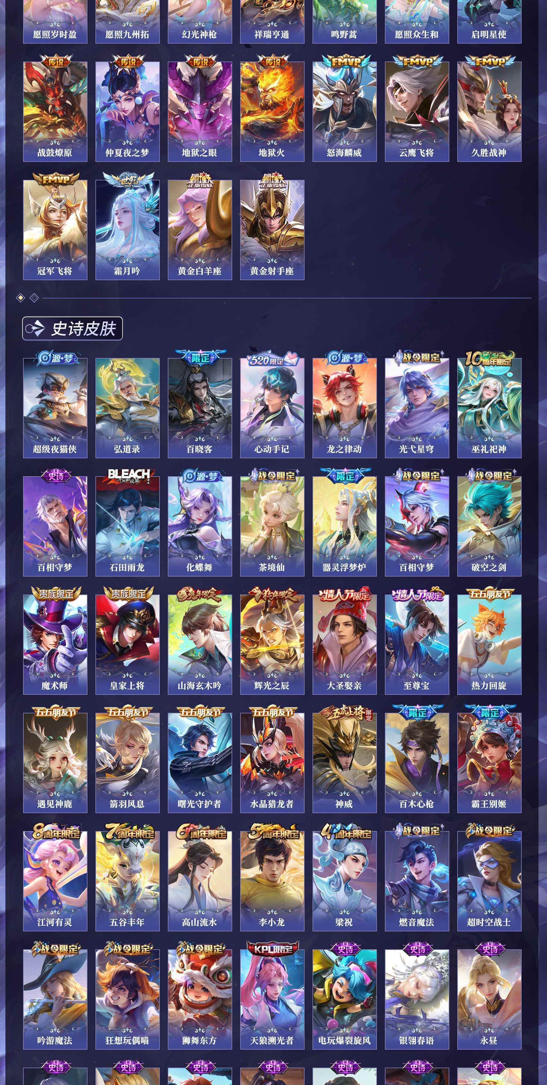 WZQM4486948王者荣耀账号详情图12 WZQM4486948王者荣耀账号详情图12