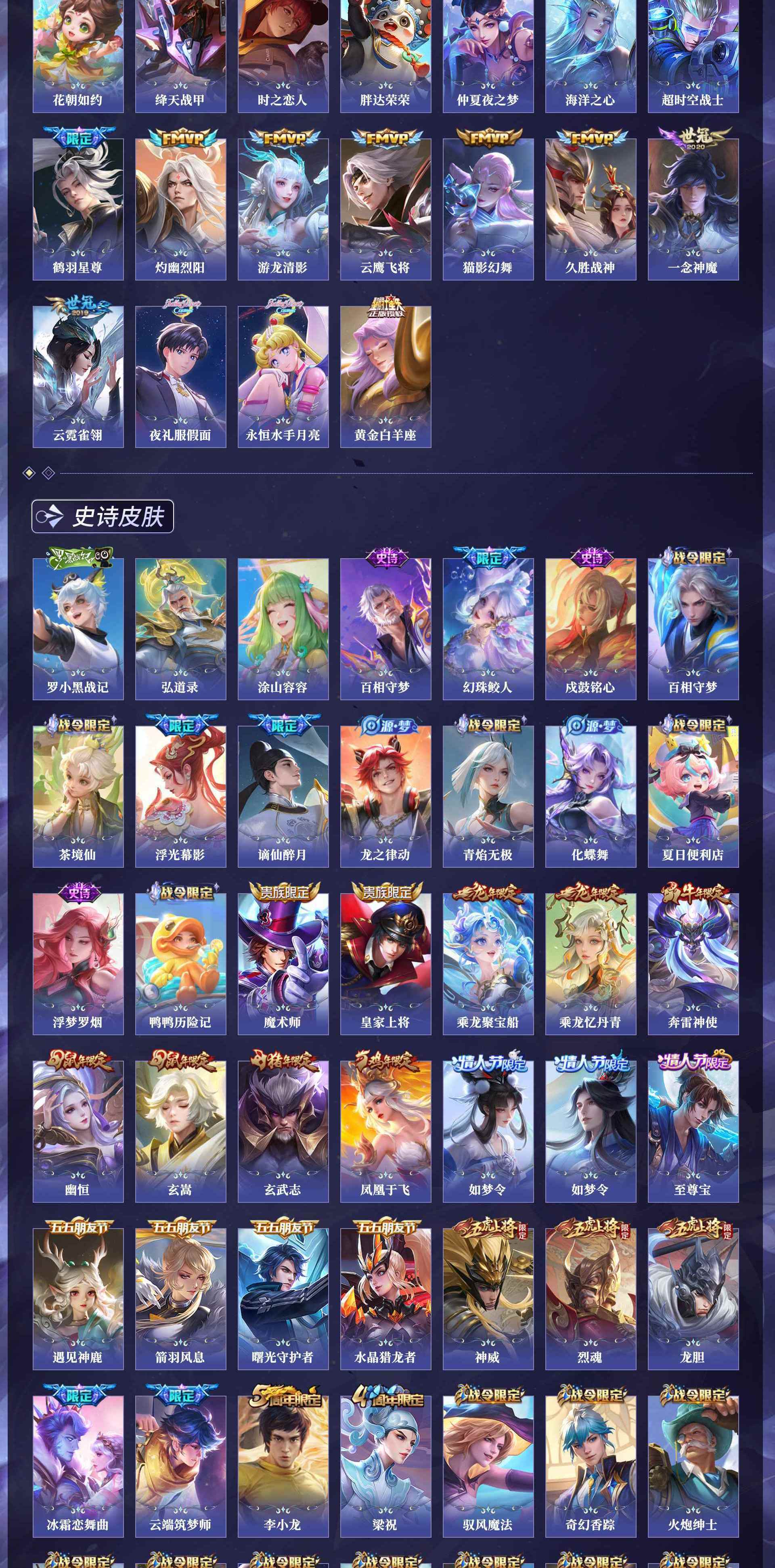 WZQM4486936王者荣耀账号详情图13 WZQM4486936王者荣耀账号详情图13
