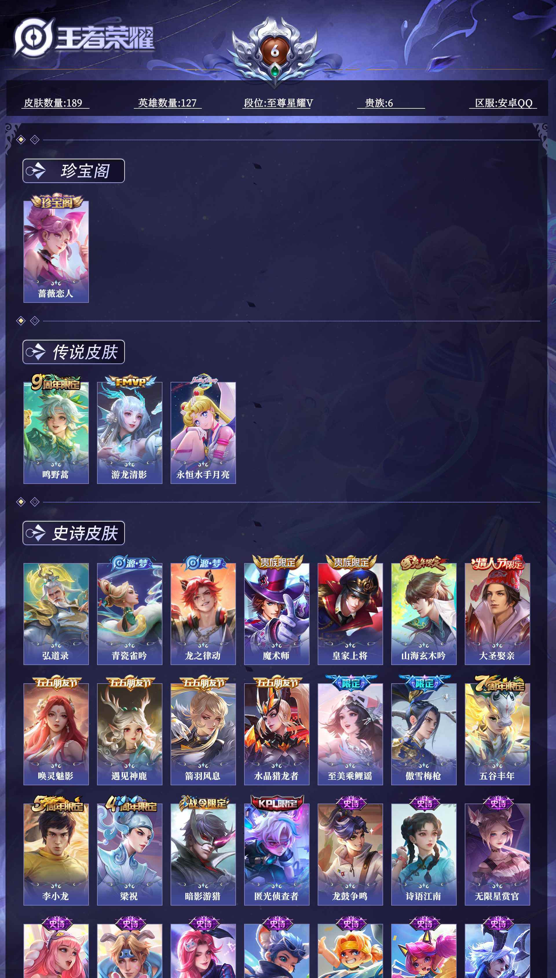 WZQM4498712王者荣耀账号详情图11