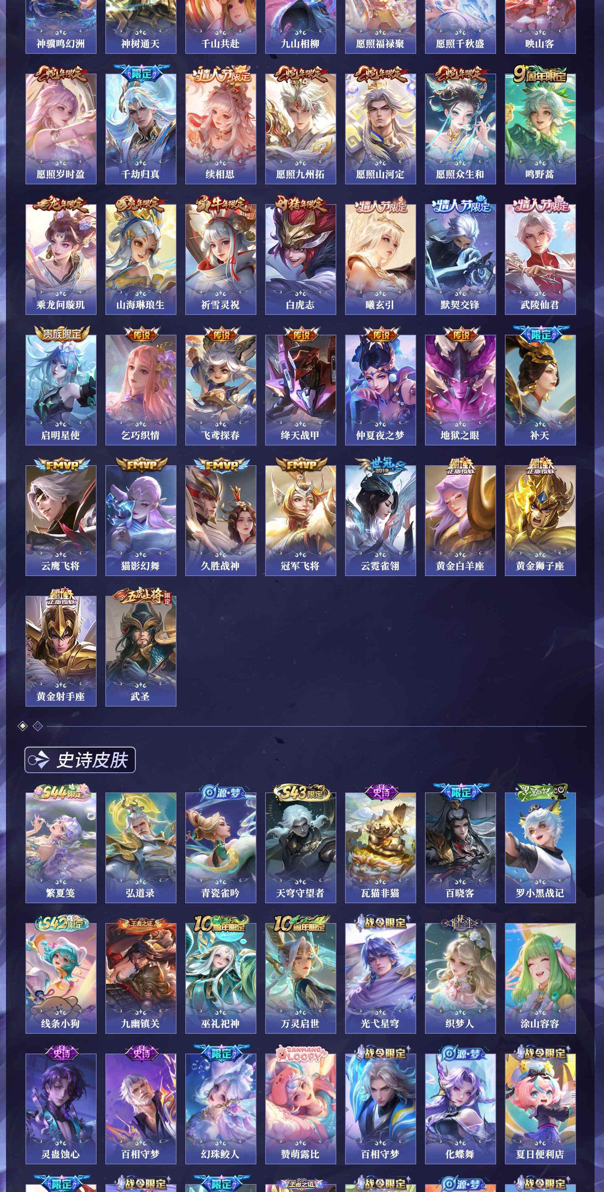 WZQM4493868王者荣耀账号详情图15 WZQM4493868王者荣耀账号详情图15