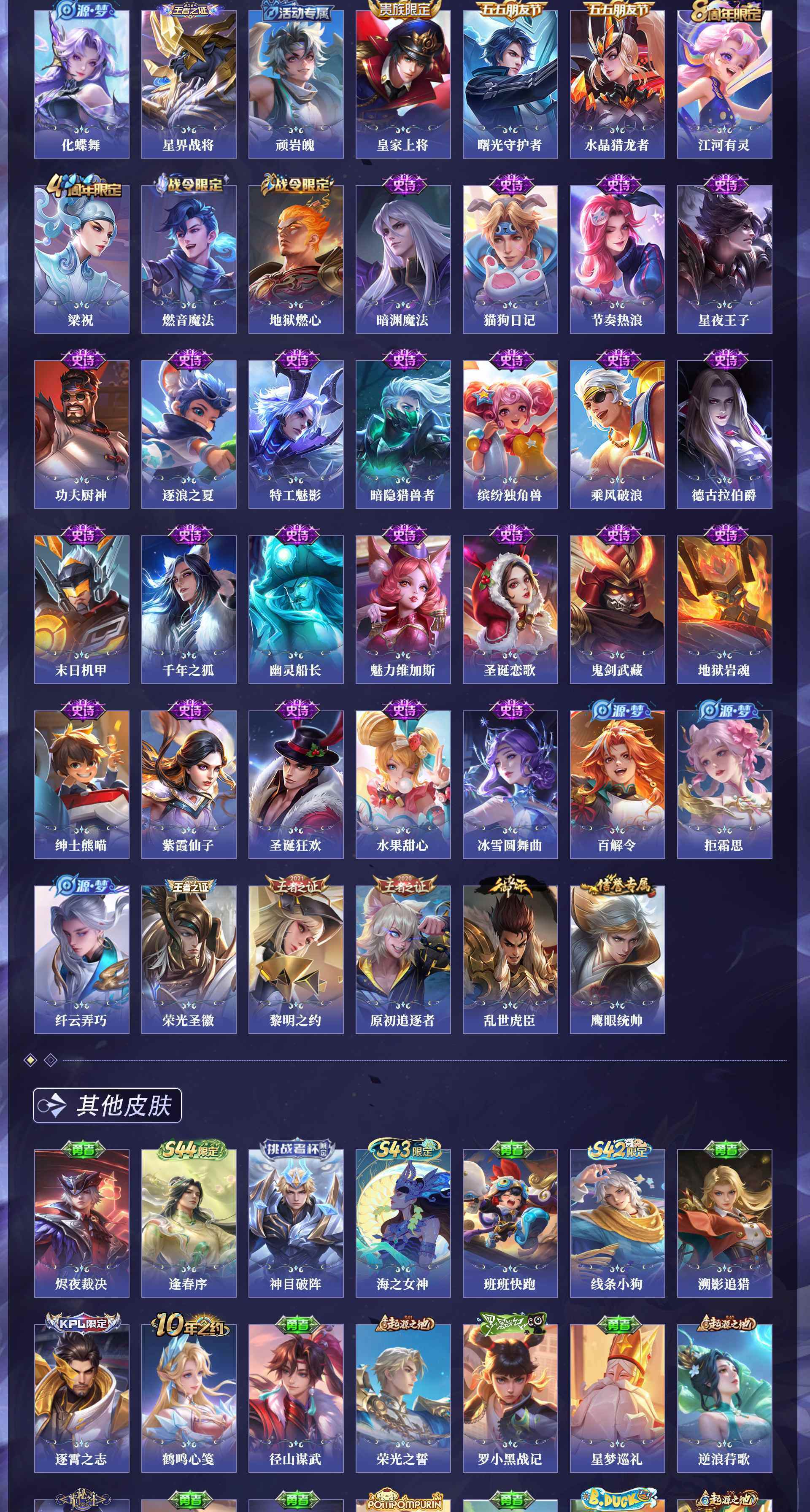 WZQM4493409王者荣耀账号详情图10