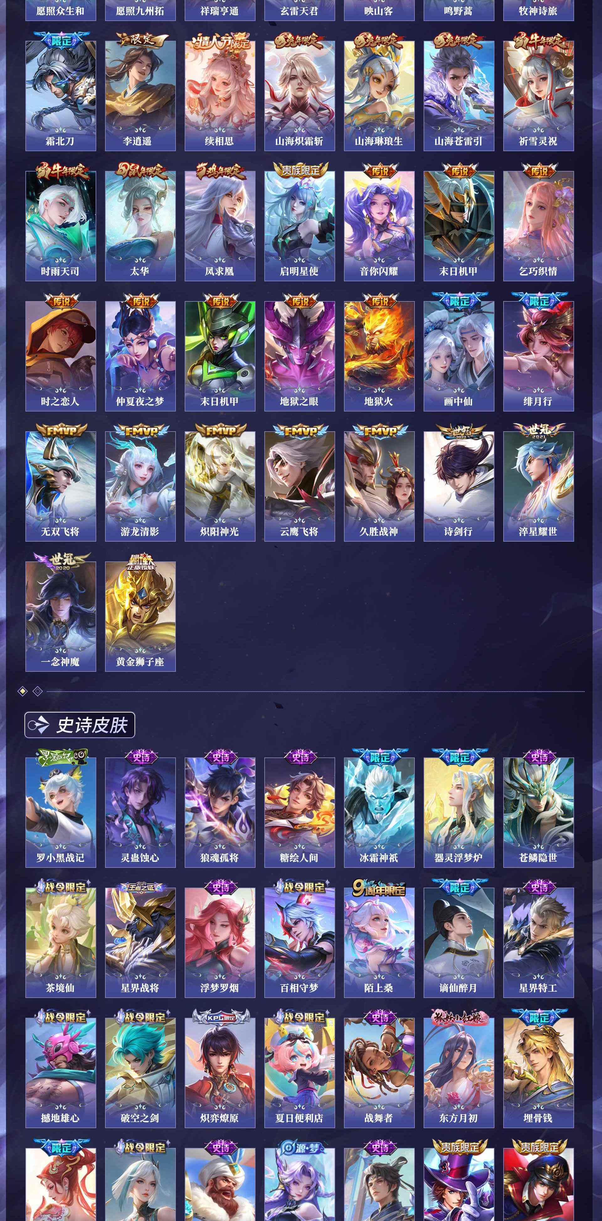 WZQM4512647王者荣耀账号详情图15