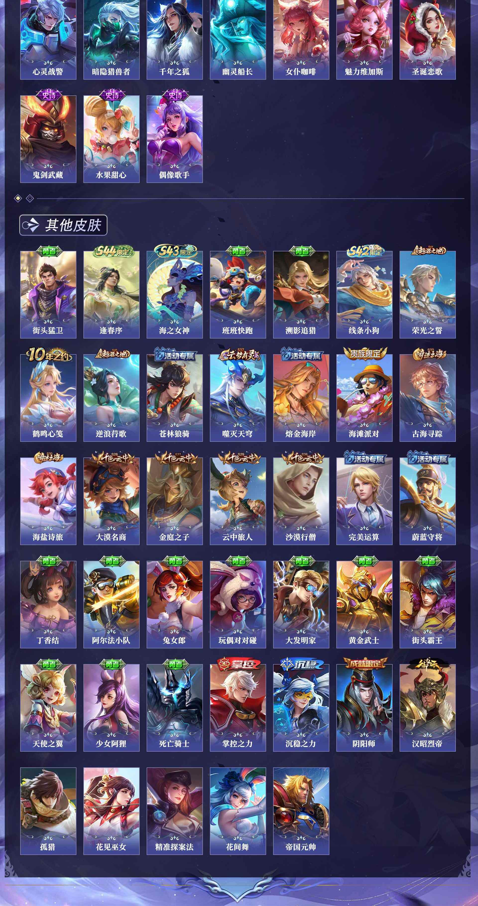 WZQM4503982王者荣耀账号详情图6 WZQM4503982王者荣耀账号详情图6