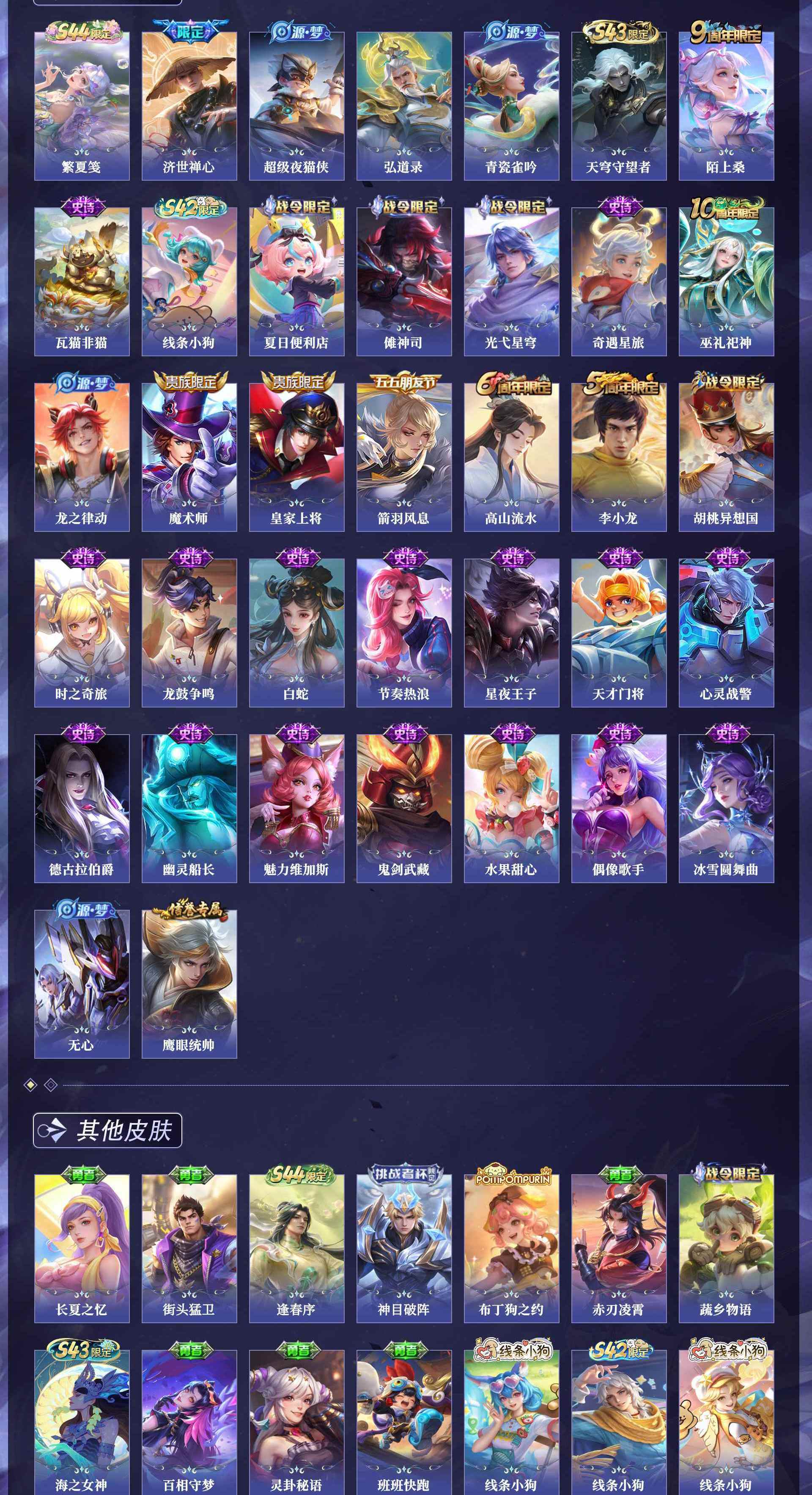 WZQM4495688王者荣耀账号详情图9