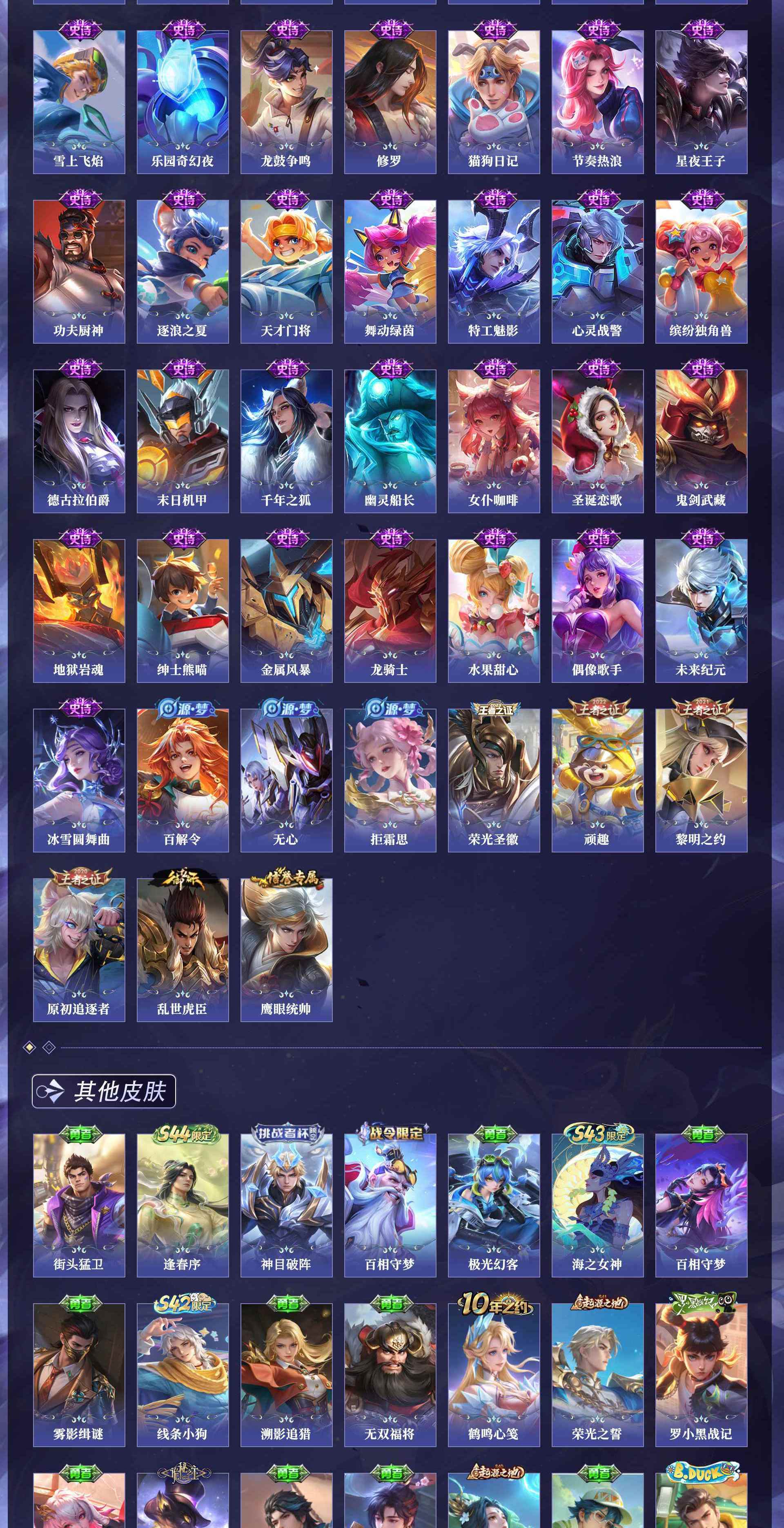WZQM4505330王者荣耀账号详情图10