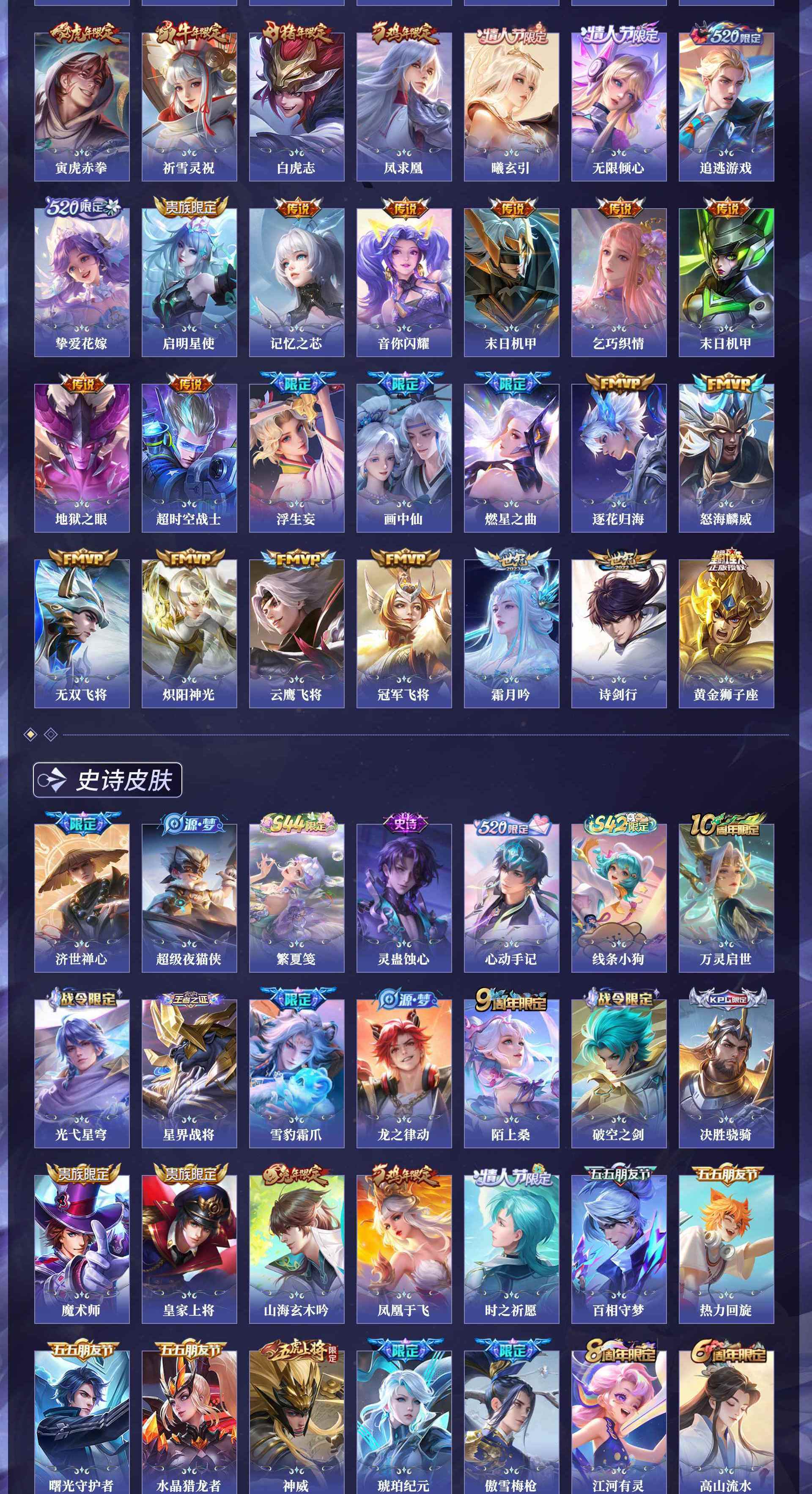 WZQM4505774王者荣耀账号详情图13