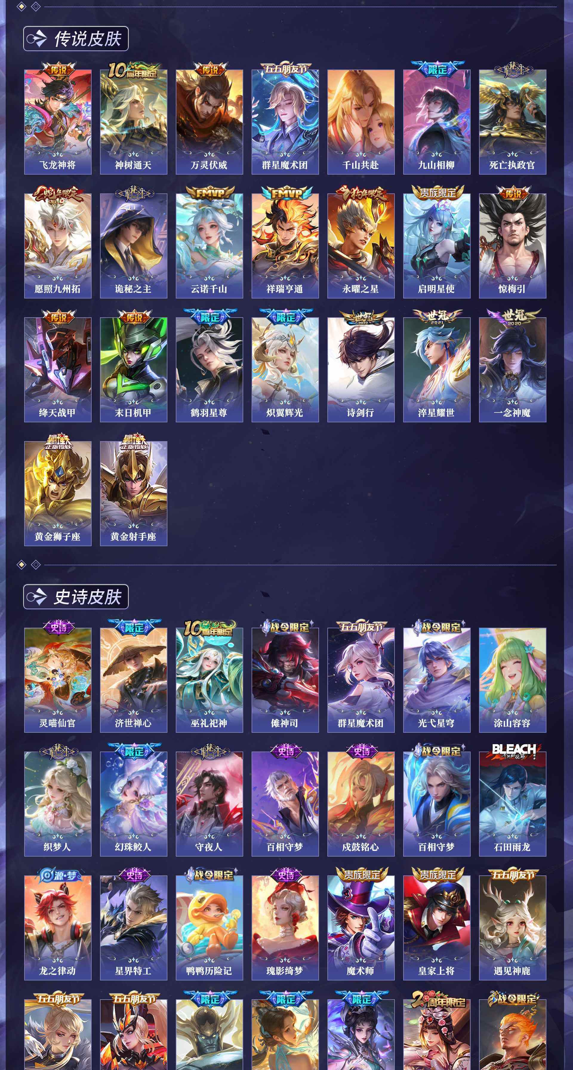 WZQM4505778王者荣耀账号详情图11
