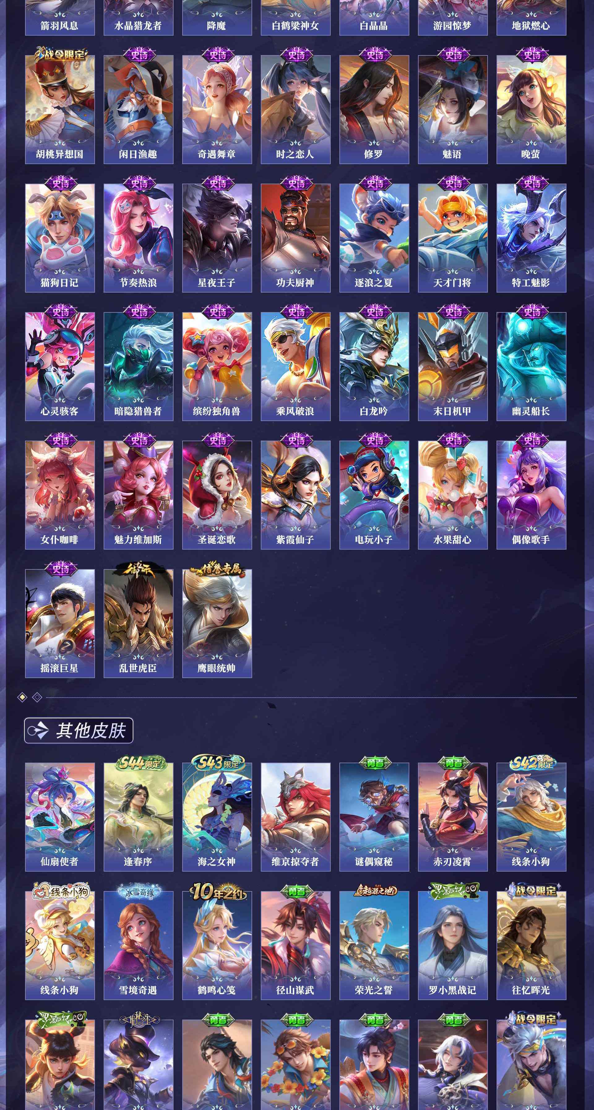 WZQM4505778王者荣耀账号详情图10