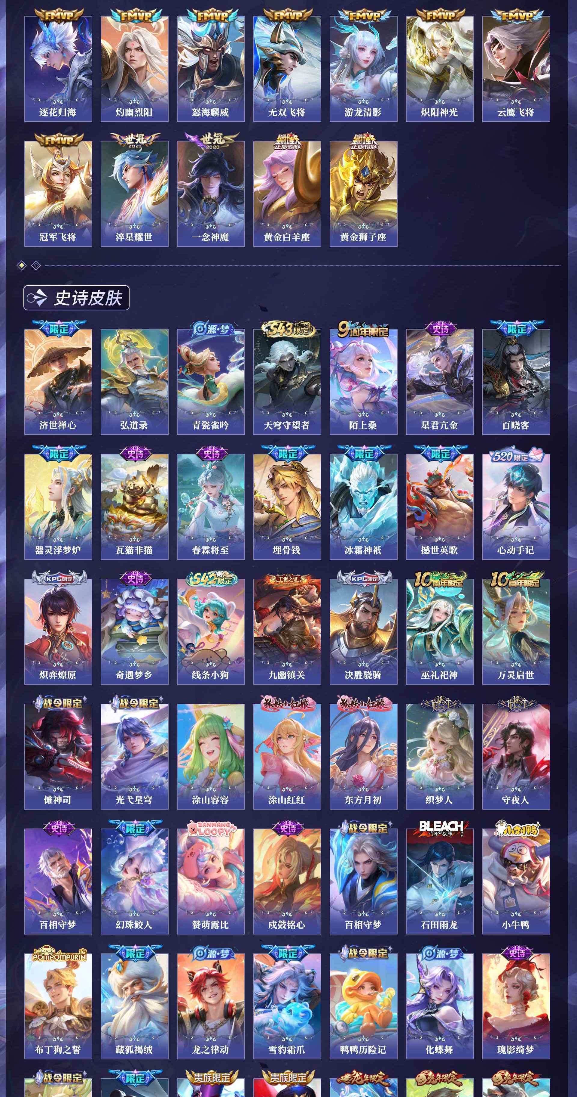 WZQM4512440王者荣耀账号详情图14