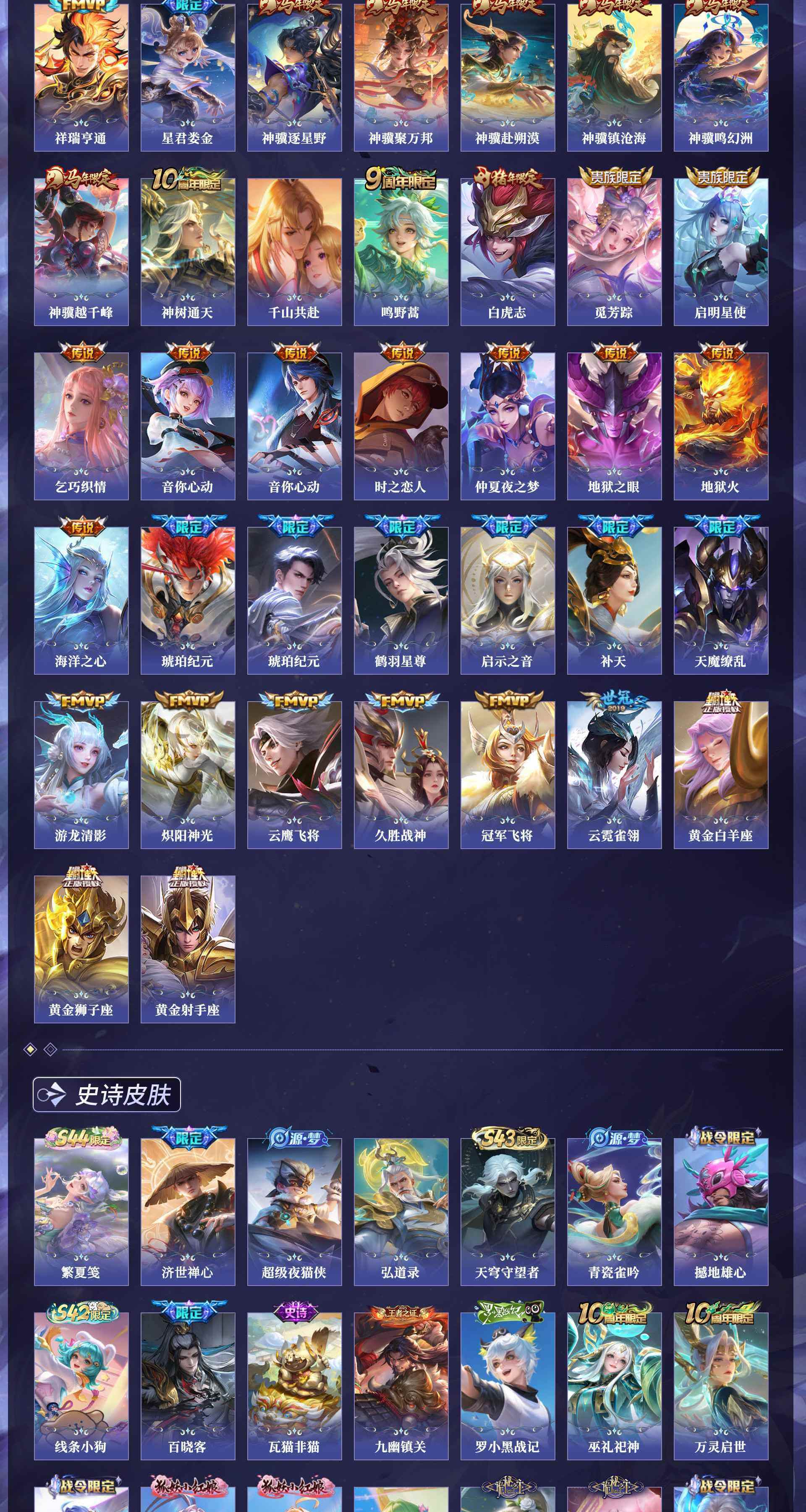 WZQM4515297王者荣耀账号详情图15 WZQM4515297王者荣耀账号详情图15